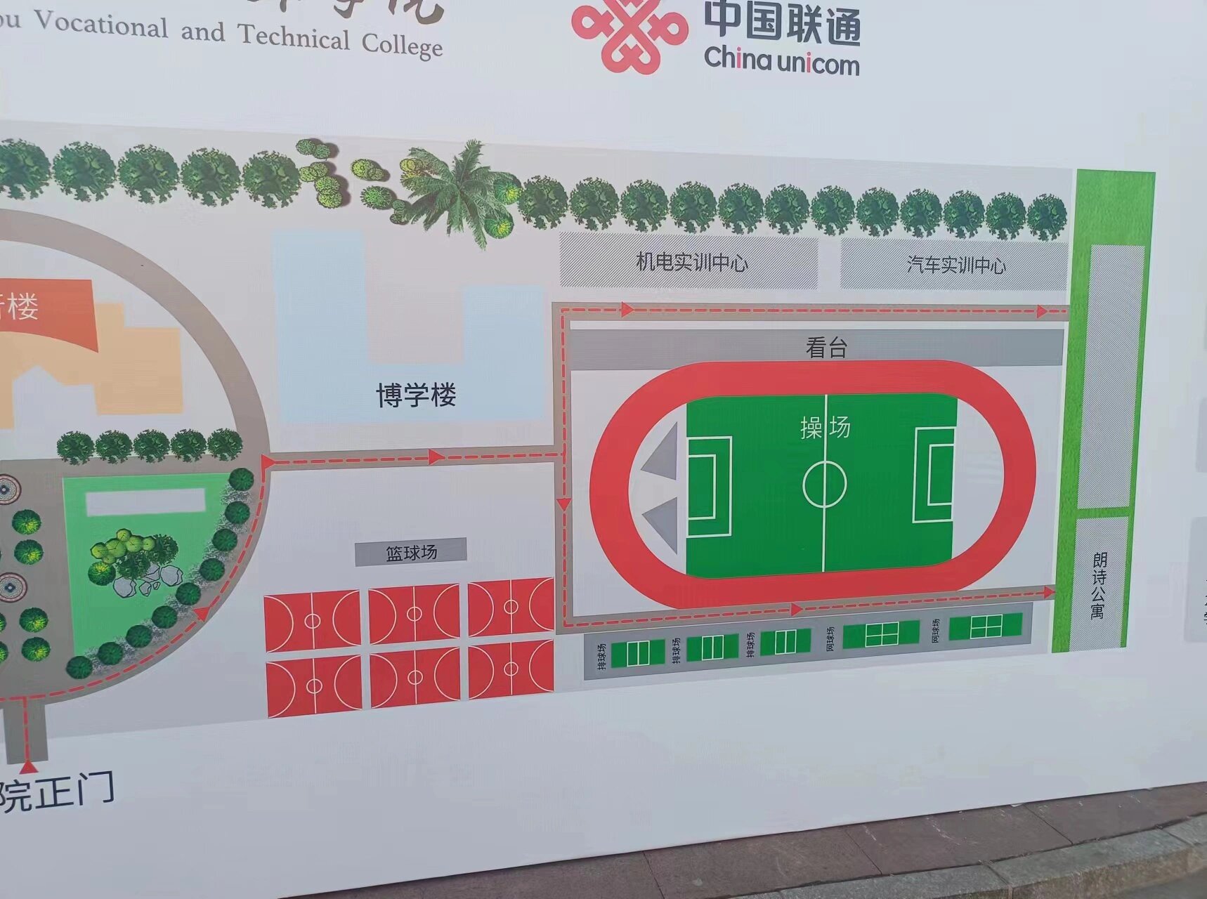 张家口职业技术学院