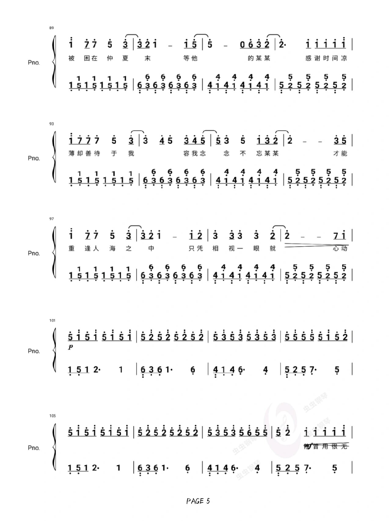 《给某某》数字简谱图片