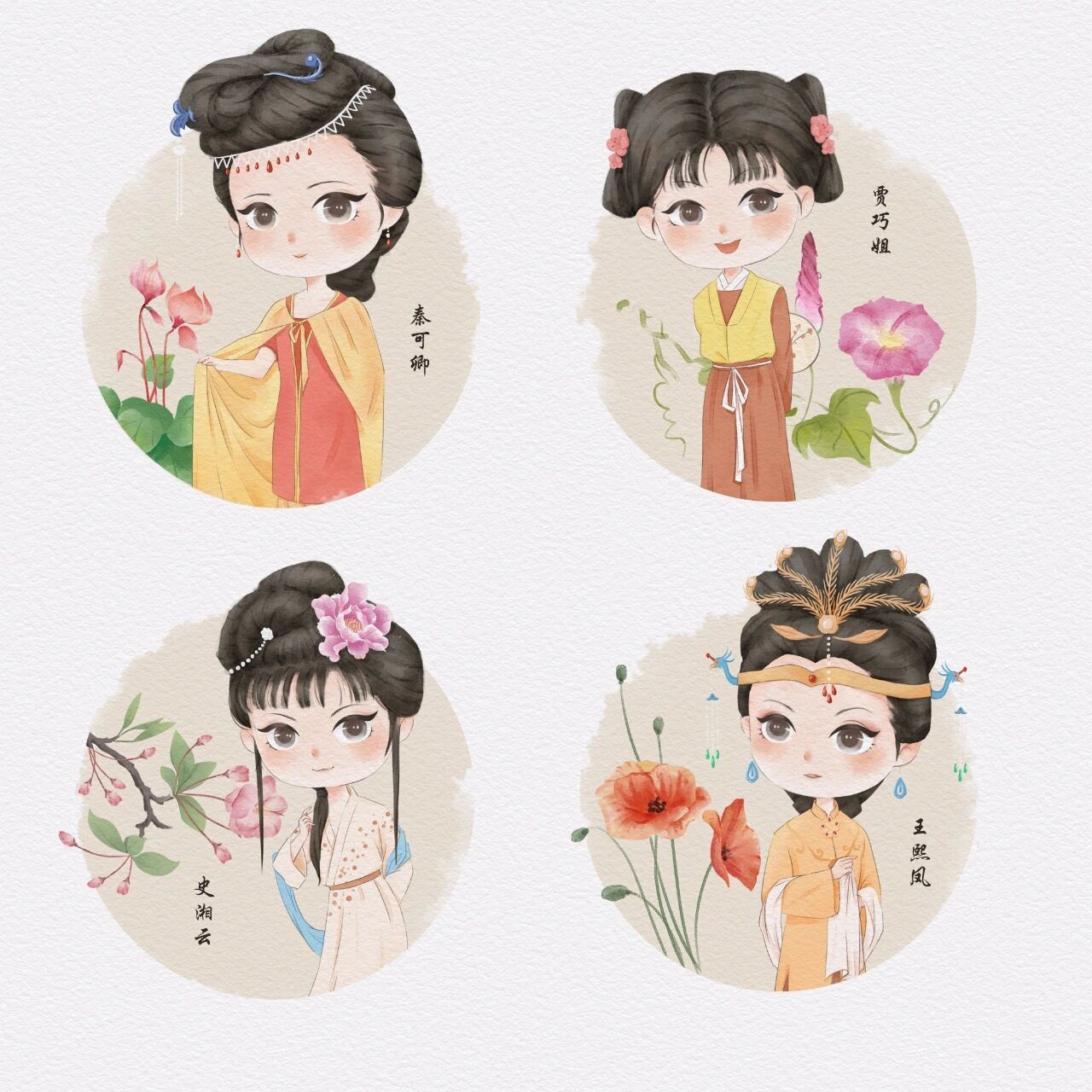 q版金陵十二钗之秦可卿贾巧姐史湘云王熙凤 最后四个,鸽了好久