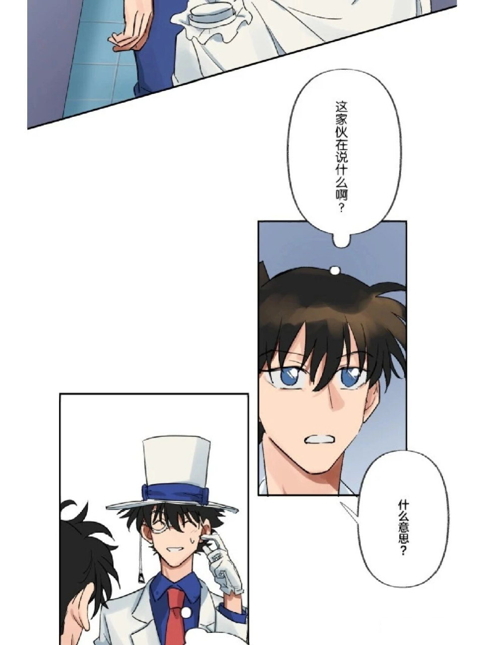 快新厕所漫5