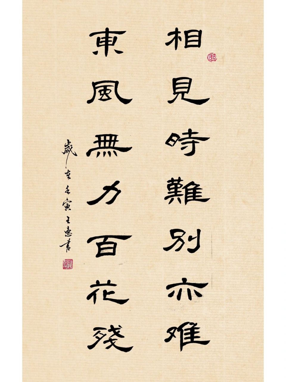 蓬山此去无多路,青鸟殷勤为探看.