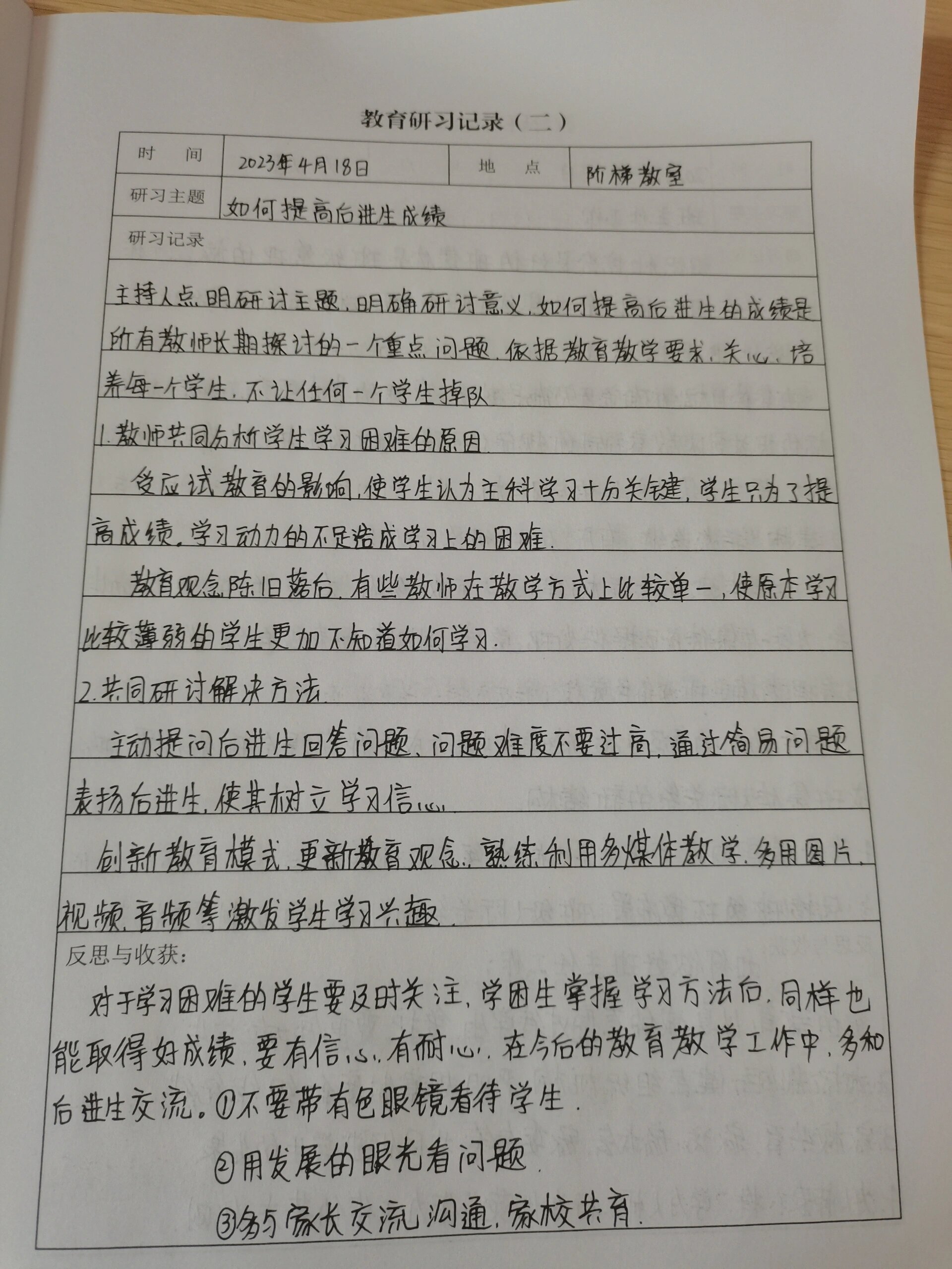 研学记录怎么写简短