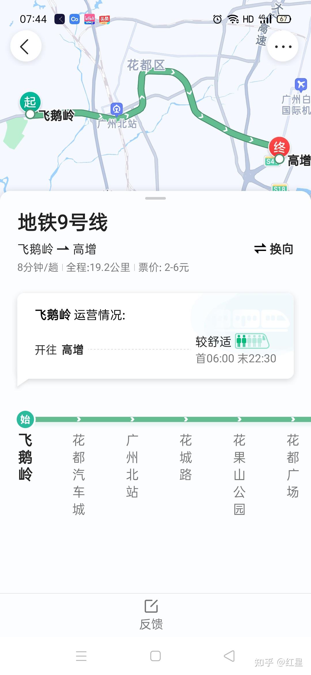 广州到花都地铁线路图图片