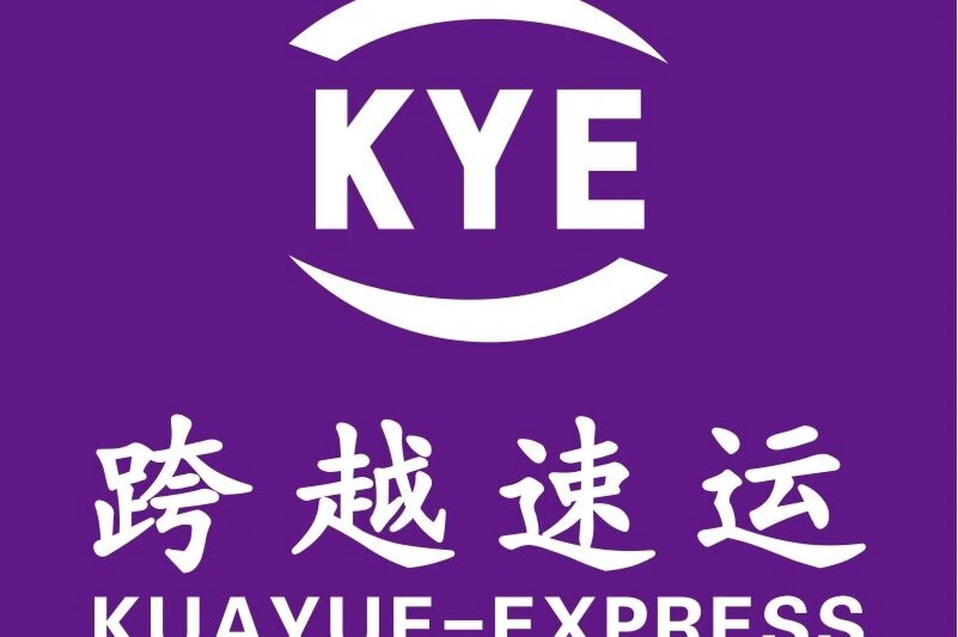 东莞跨越速运面试—真垃圾