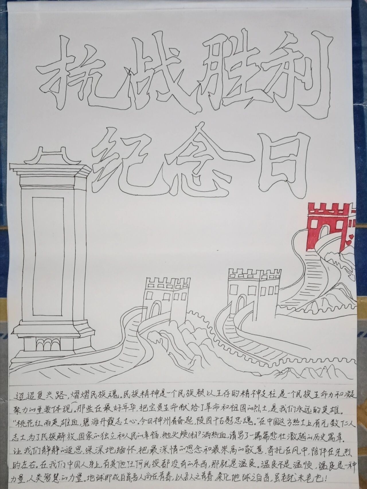 抗战海报手绘图片