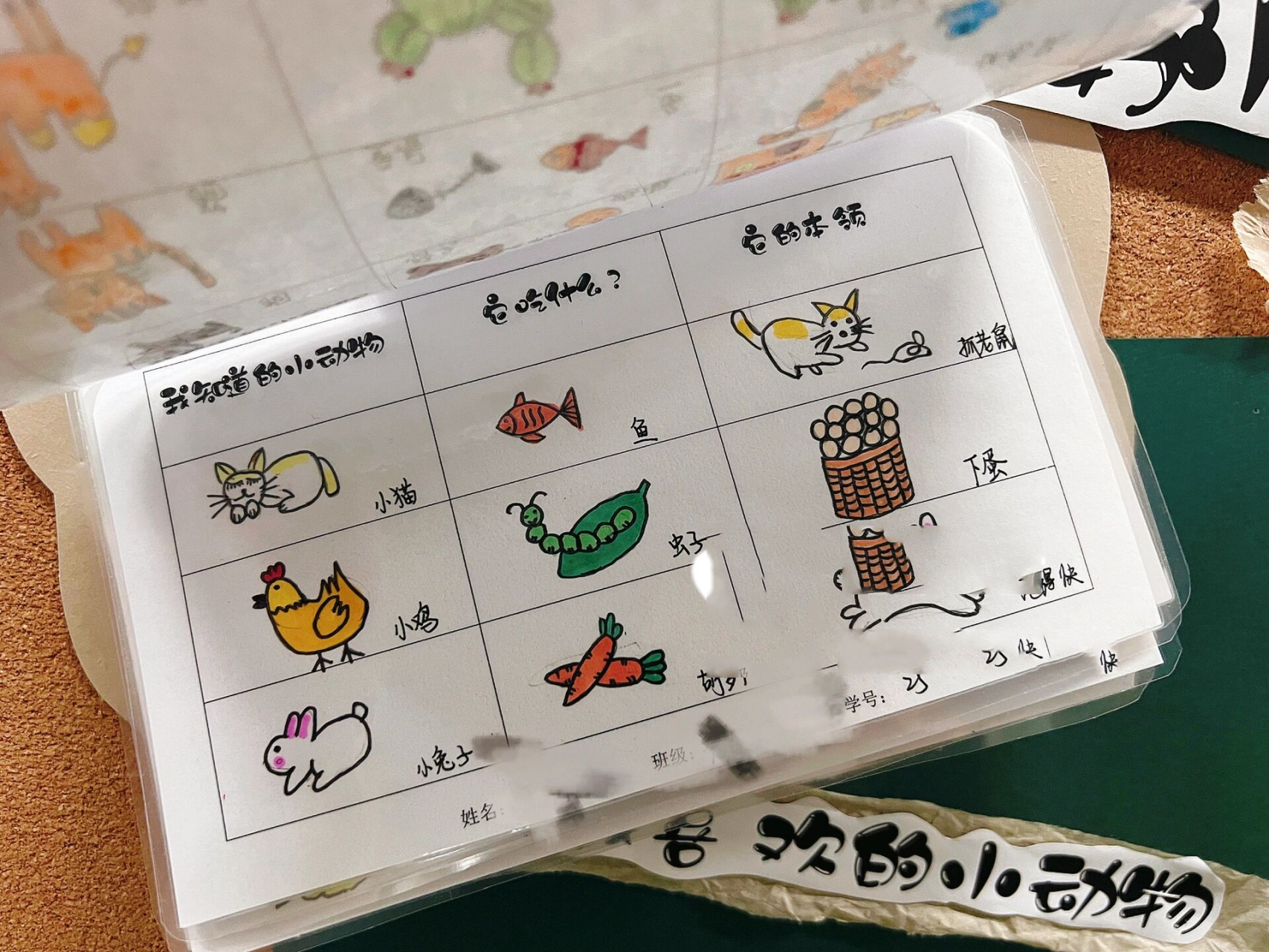 幼儿园调查表分享 小班上主题《娃娃乐》 "动物大调查"调查表