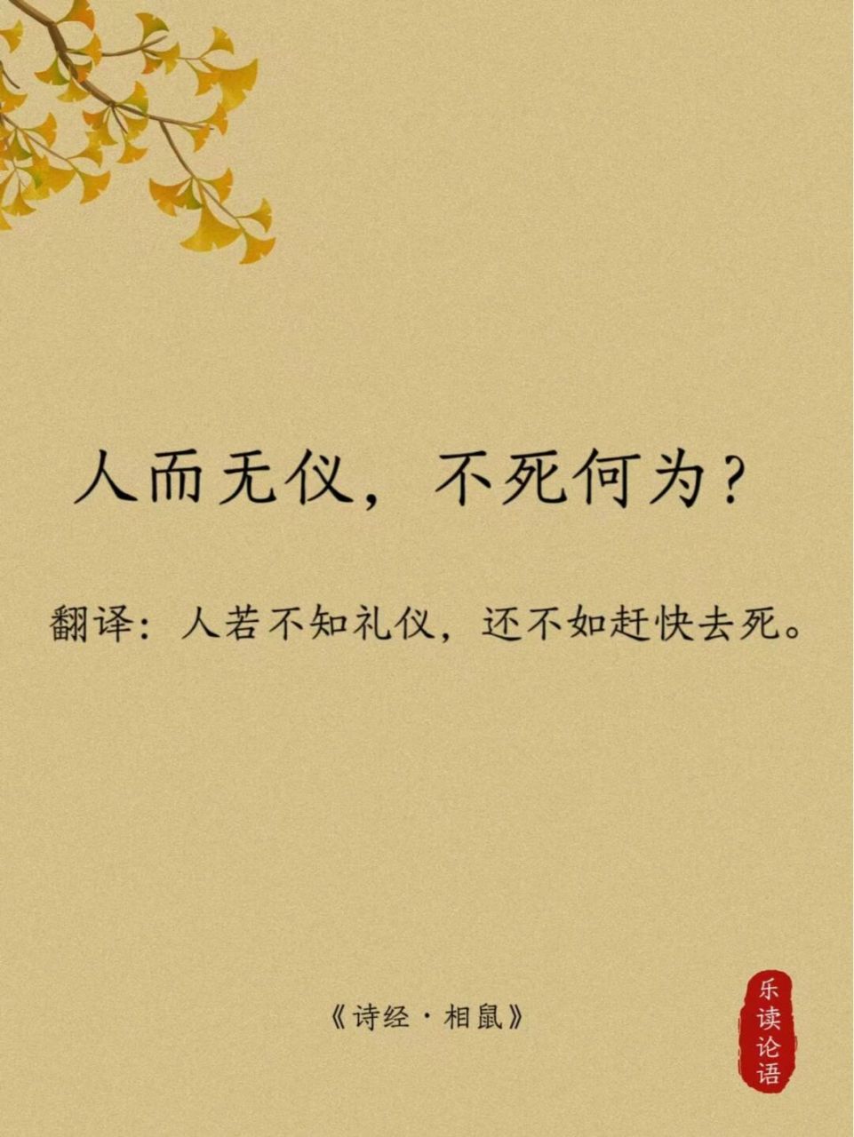 91来学习老祖宗优雅的怼人骂人的句子 92 61 78非人哉!
