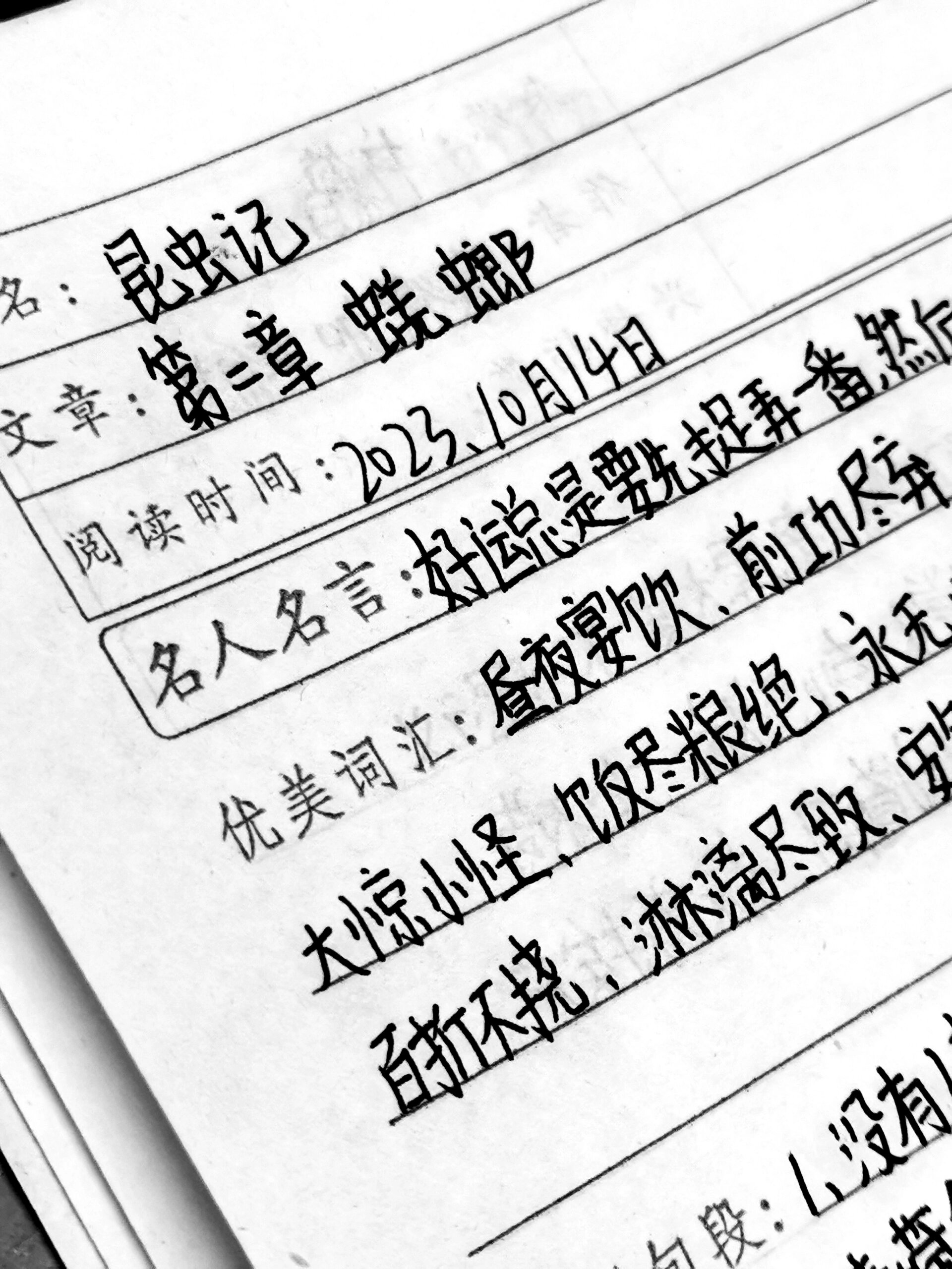 昆虫记 第二章蜣螂 第二章 蜣螂 9899名人名言:好运总是要先捉弄