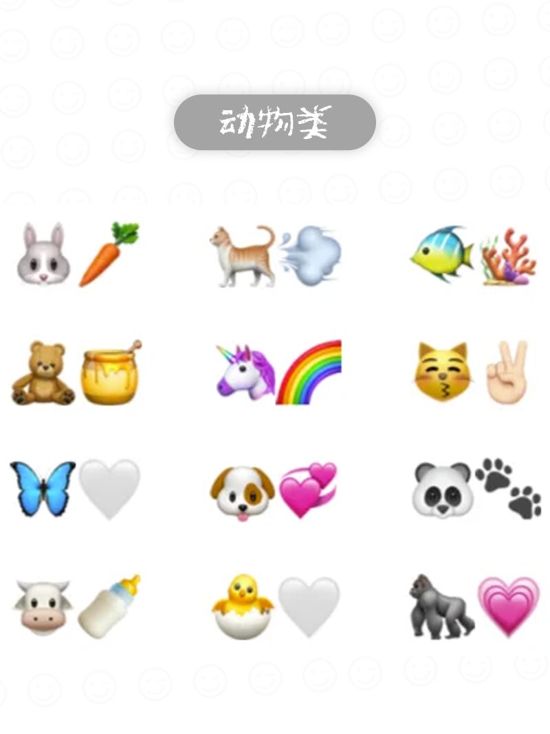 emoji组成的图案图片