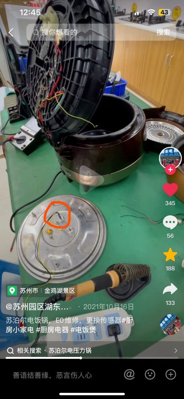 苏泊尔电压力锅e0故障自己修好了 原因是温度传感器故障,重新买一根线