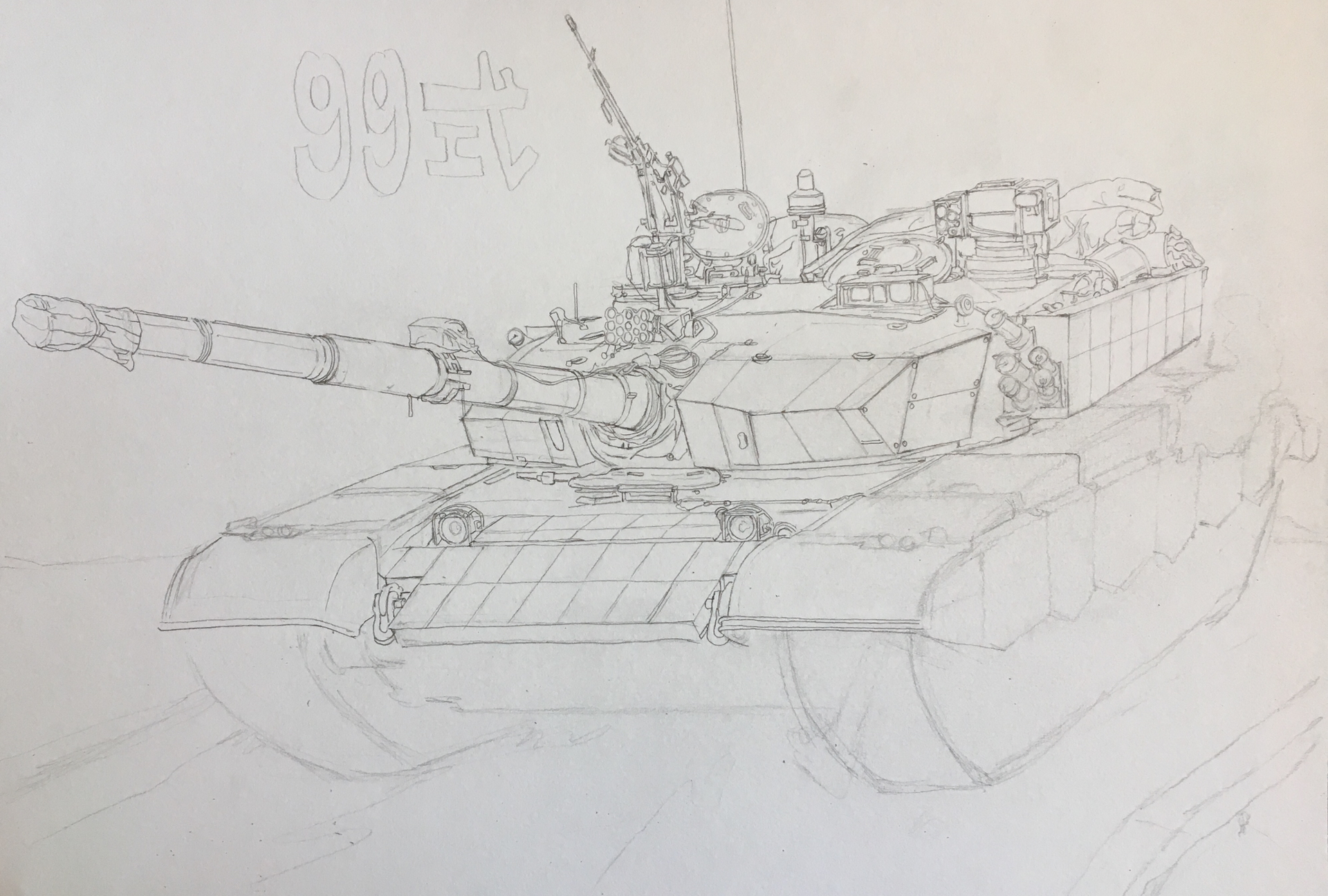 中国9899陆军99式主战坦克素描绘画