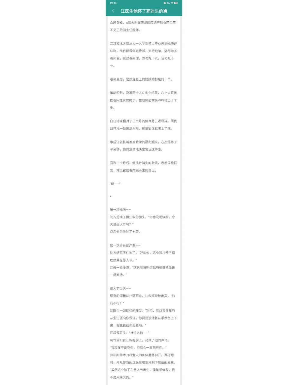 耽美生子文合集 《朕怀了摄政王的崽》 如果看古风权谋的话,缺乏身临