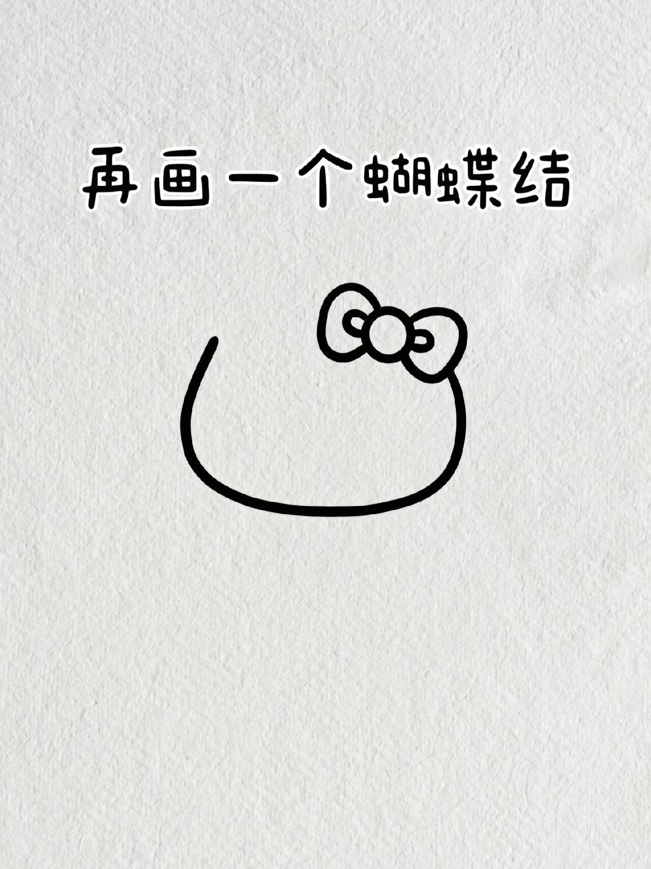 hello kitty凯蒂猫简笔画教程图解