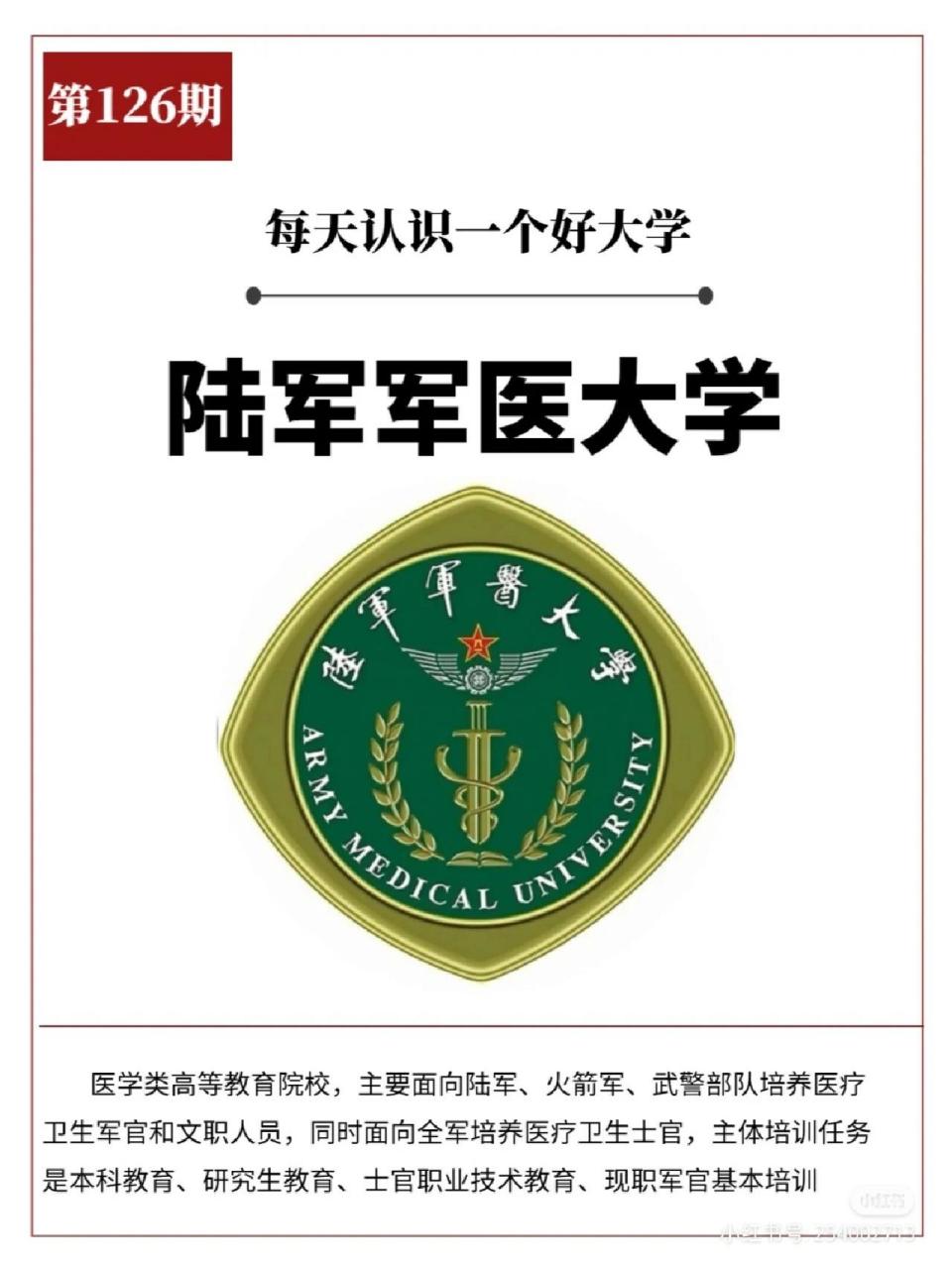 台湾陆军军官大学图片