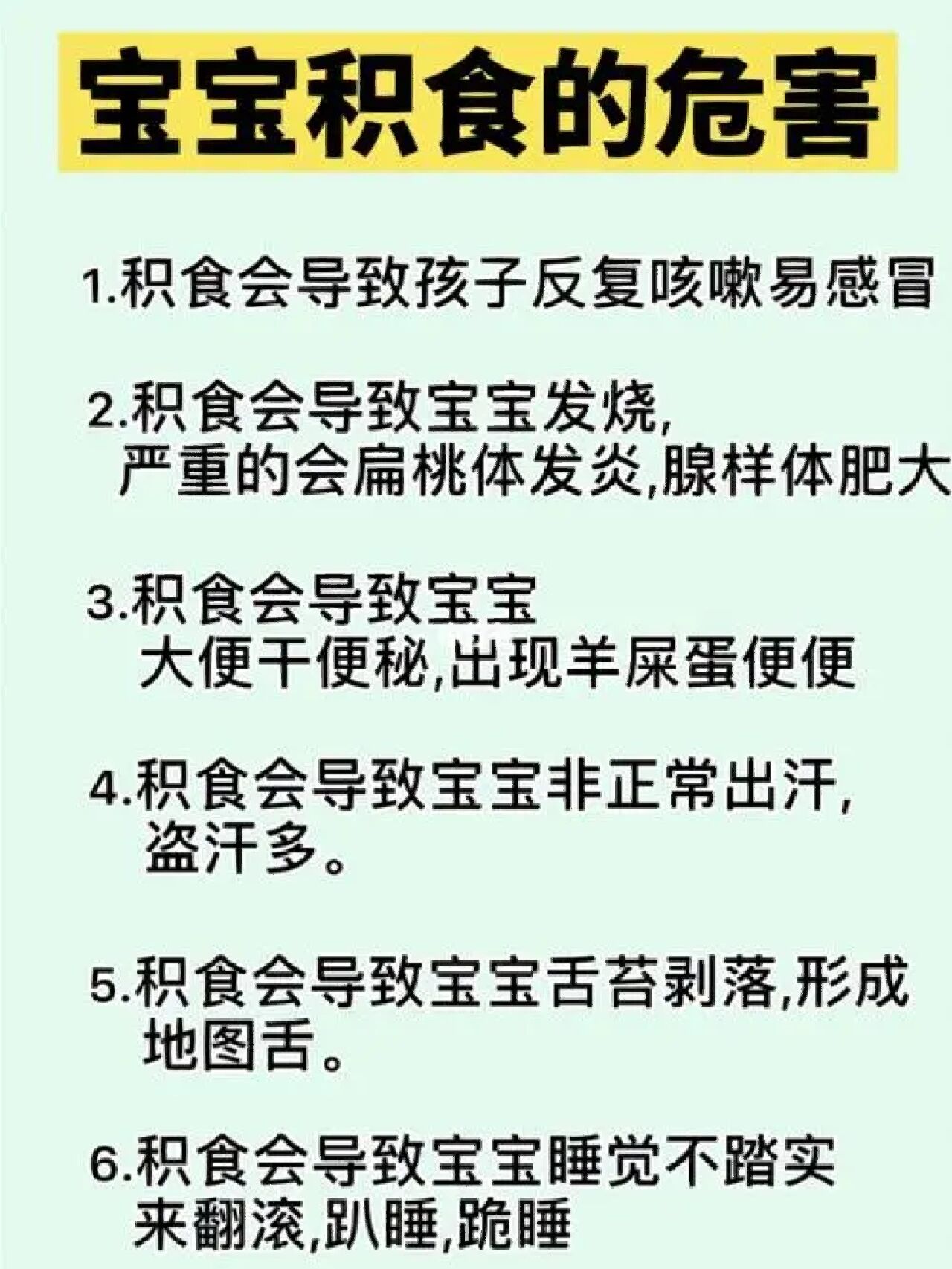 孩子积食发烧要怎么处理 积食引起的发烧  这种发烧,主要是小儿肠胃