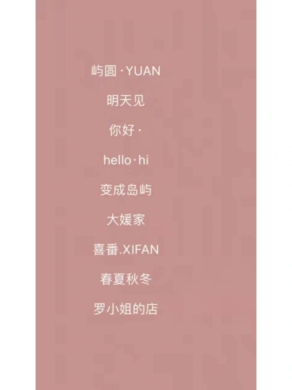 店铺取名|轻奢高级国风时尚的女装店名