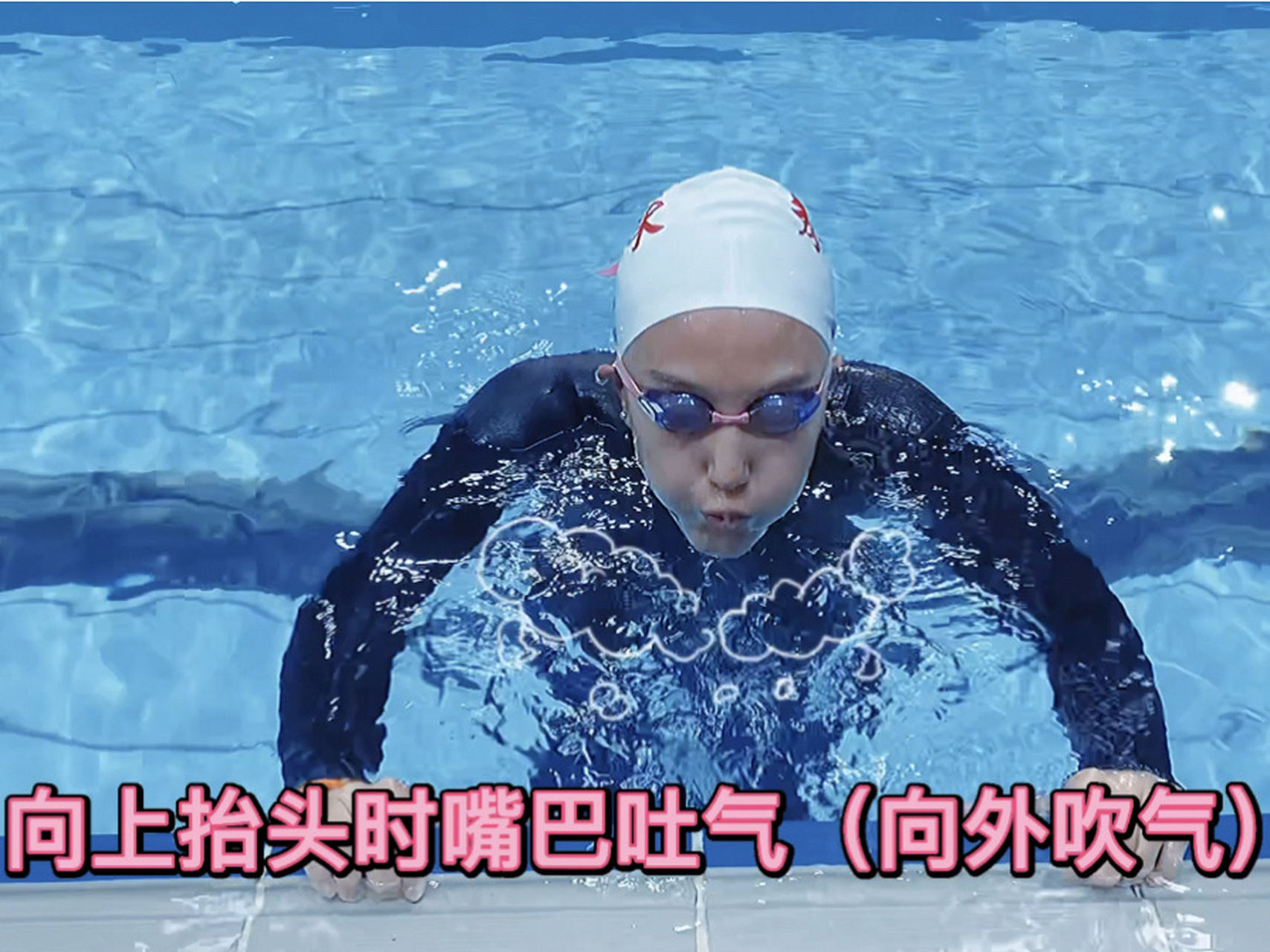 来来来今天这期给大家原地来练习一下换气 蛙泳换气对初学的宝宝来说