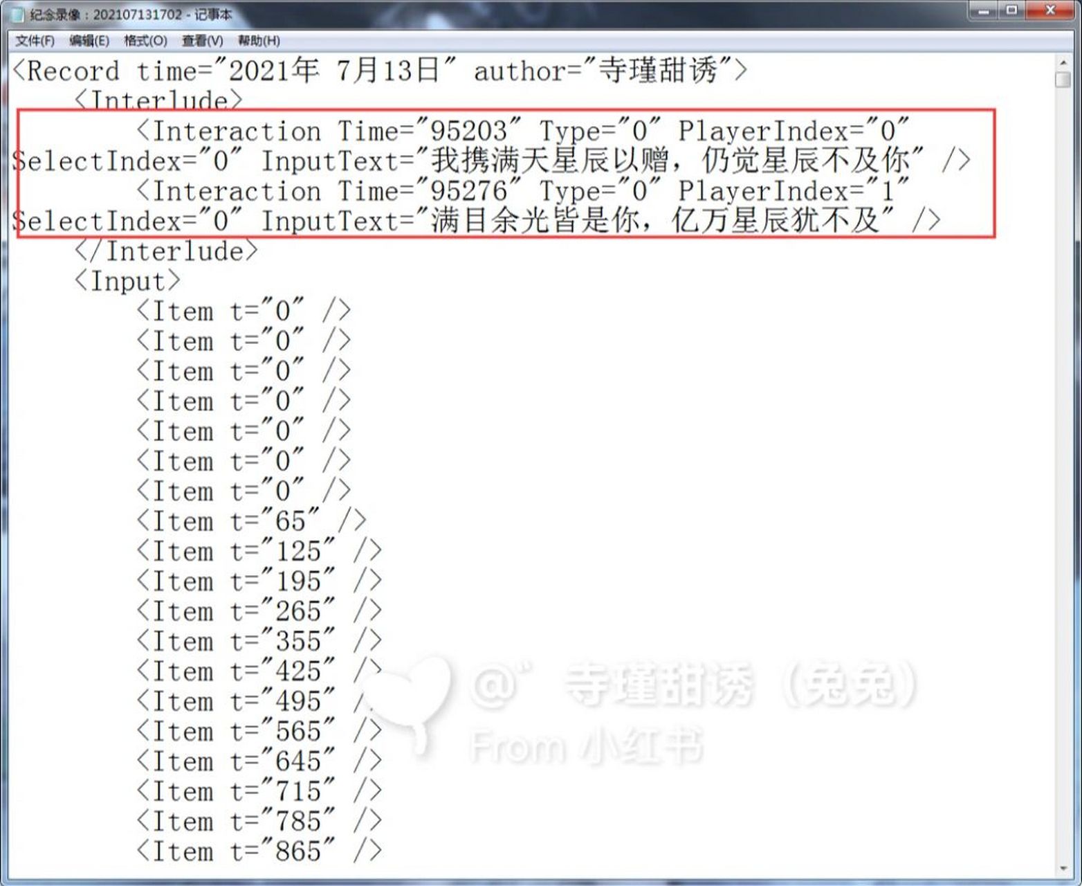 qq炫舞端游-婚礼改代码教程 图166 誓词部分,第一排是男生的誓词(也