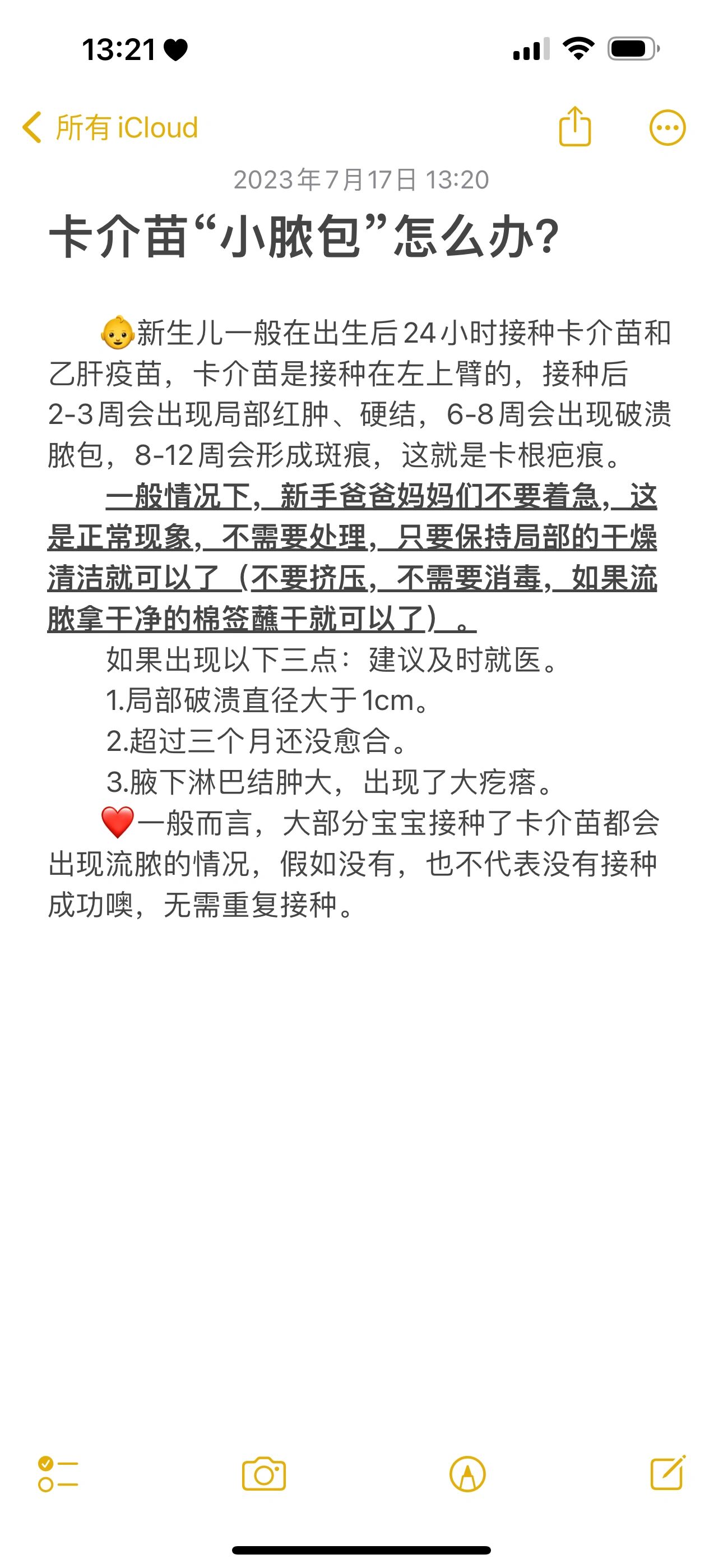 👶新生儿一般在出生后24小时接种卡介苗和乙肝疫苗