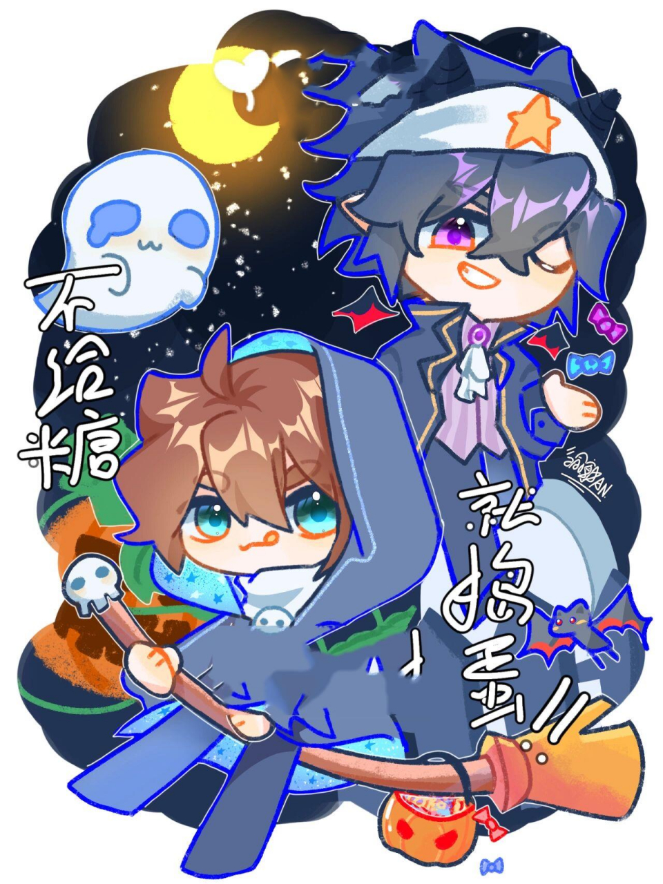 雷安/万圣节快乐 万圣节快乐不给糖就捣蛋 不可转载