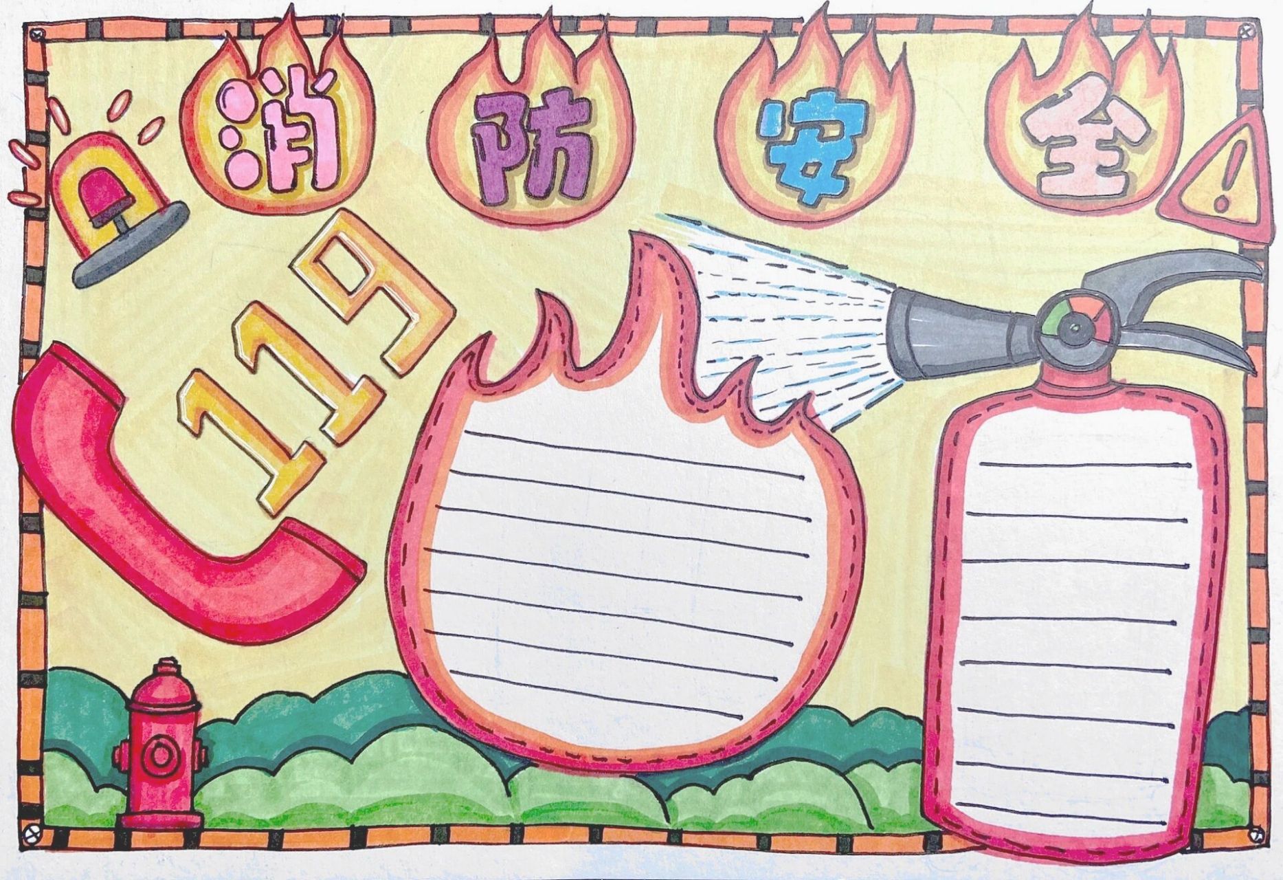 119消防安全手抄报(附线稿)2022.11.