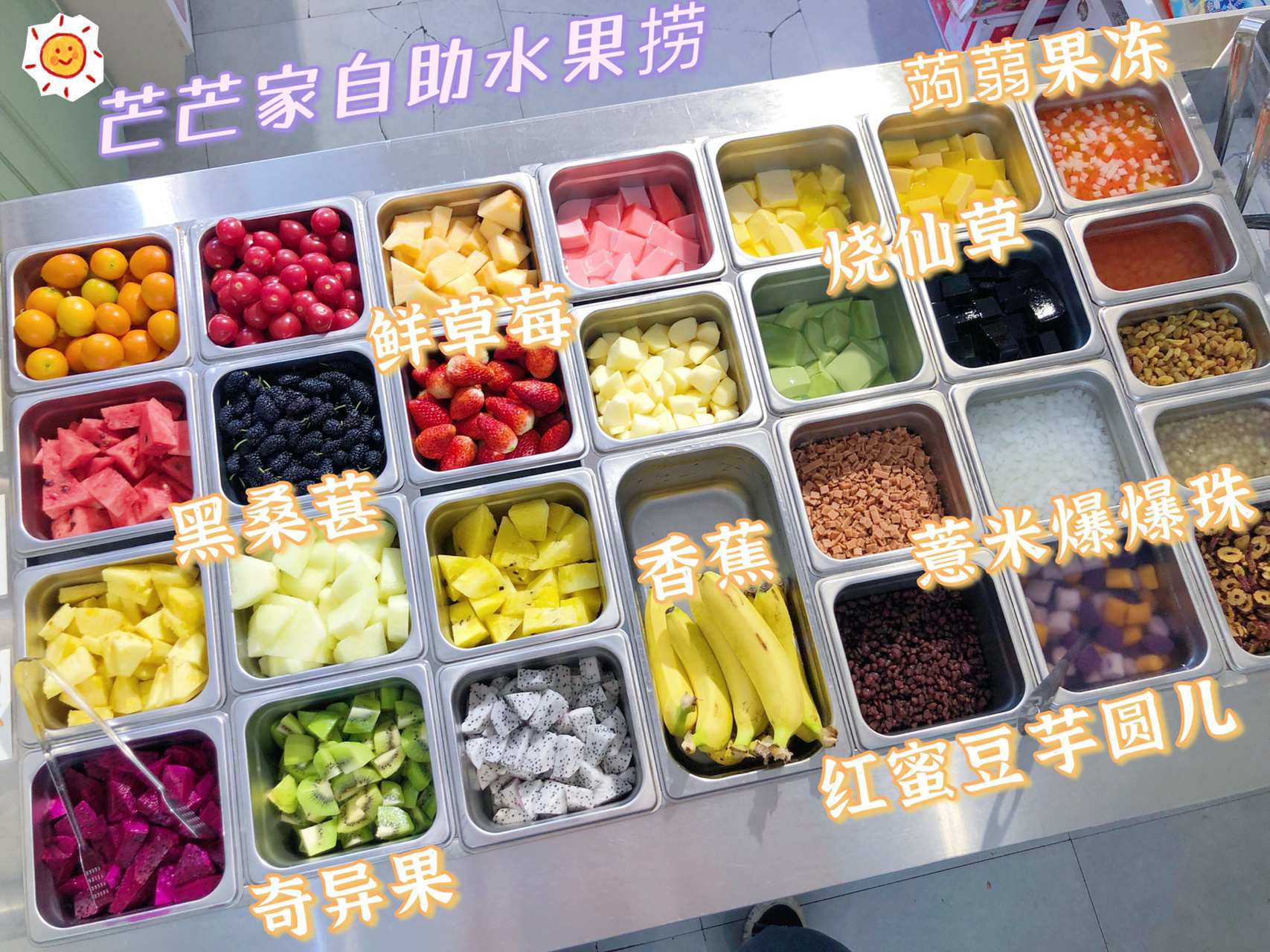 大济宁自助水果捞|15块钱吃到撑7515 芒芒家自助水果捞最近新上