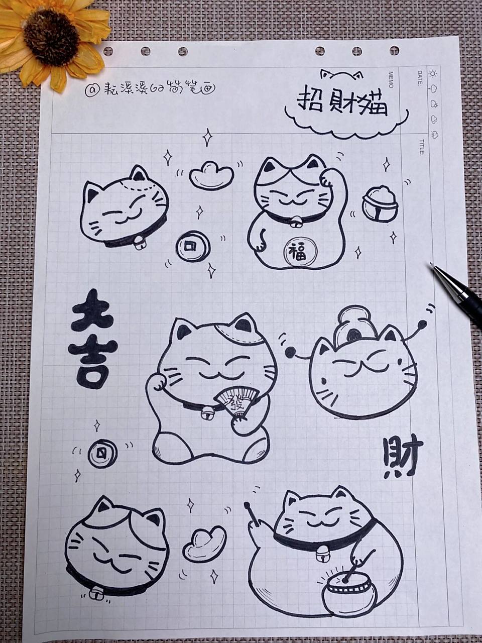 简笔画96招财猫9396 有没有家里有同款的存钱罐