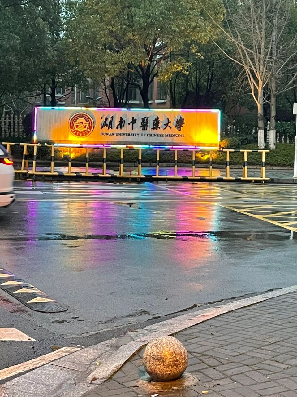 湖南中医药大学上岸之碎碎念 备考的话就这么多了,前三篇笔记写的很