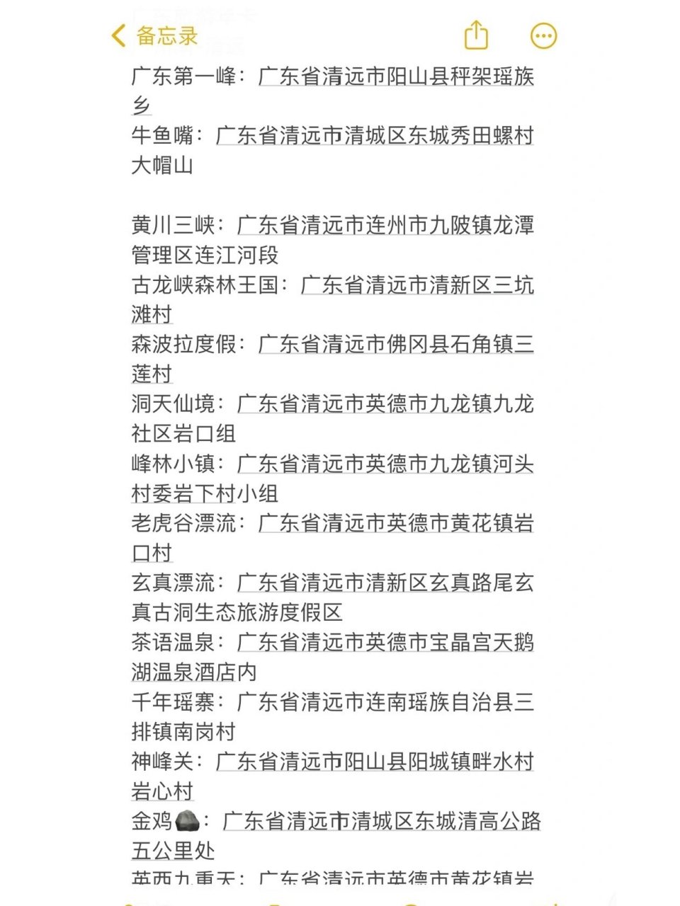 广东旅游年卡之清远市英德篇～路线随便拿 英德站—茶语温泉—峰林