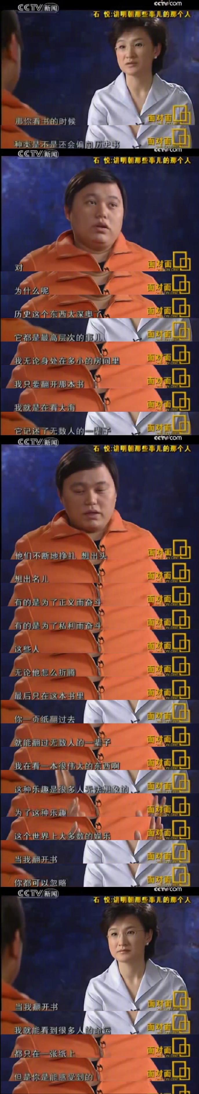 当年明月的这两段回答,听过有点震撼.