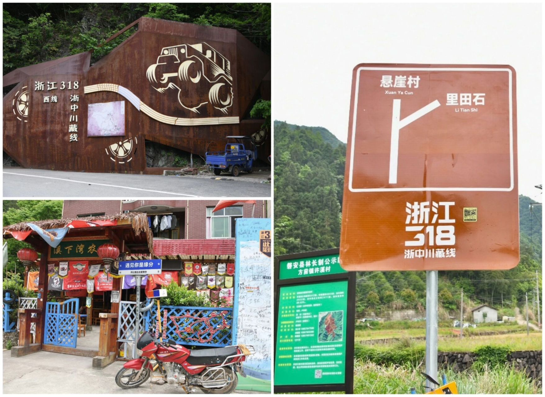 浙中318川藏线 "浙中川藏线",是浙江省金华市磐安县基于高山风电开发