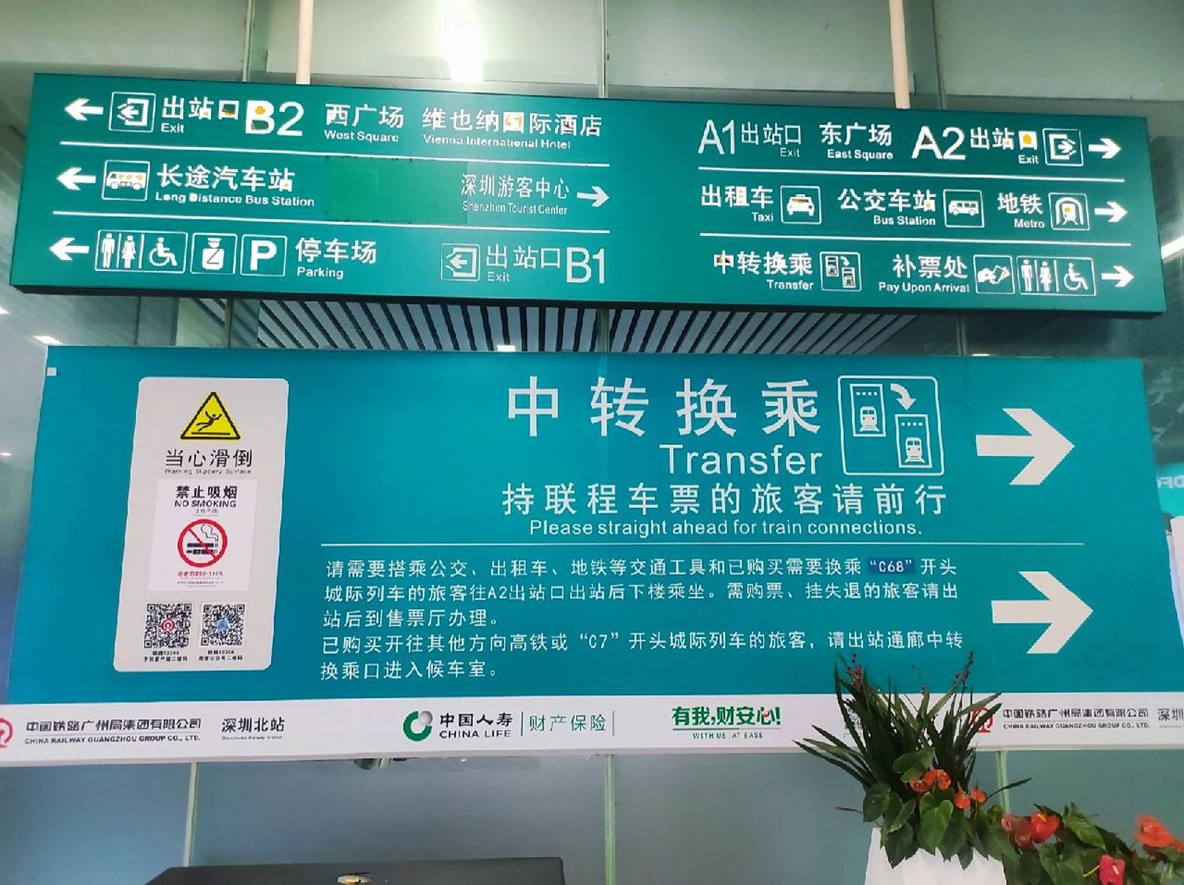 深圳北站如何出站,是走东广场还是西广场? 首先,有没有接你,如何接你?
