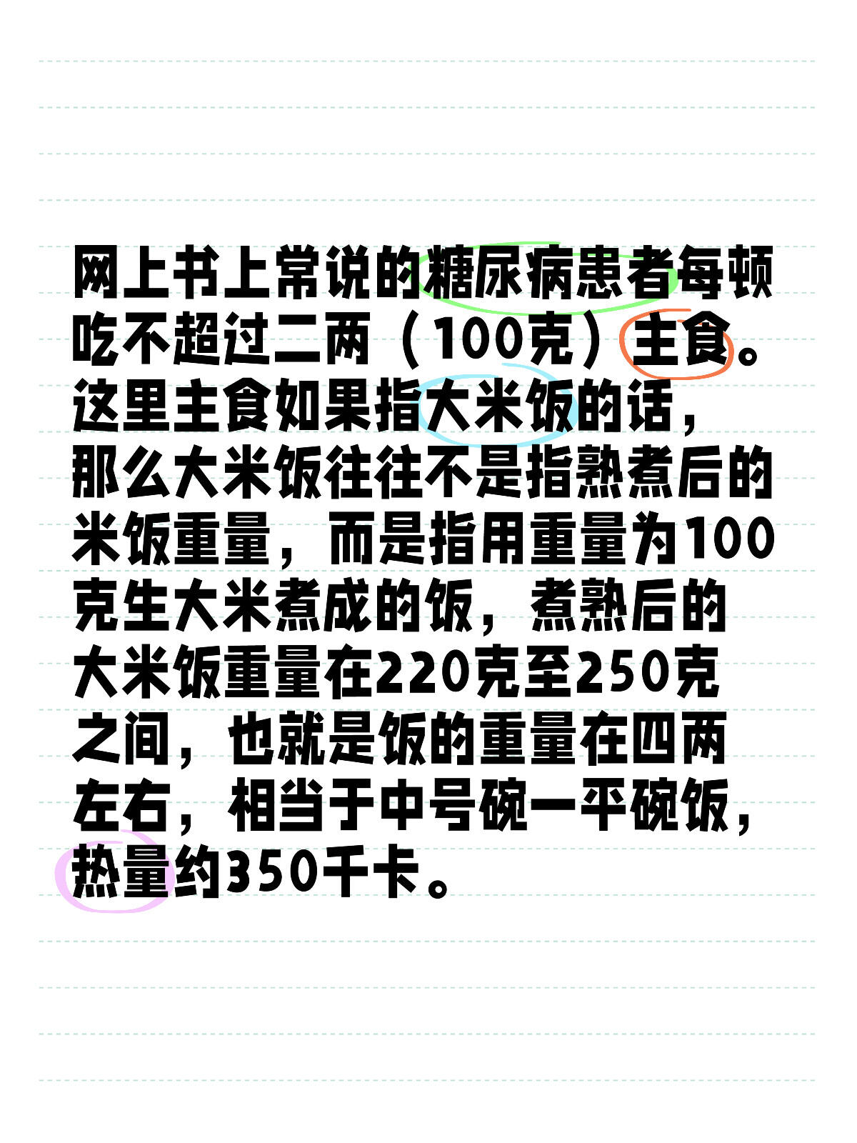 100克是多少两图片