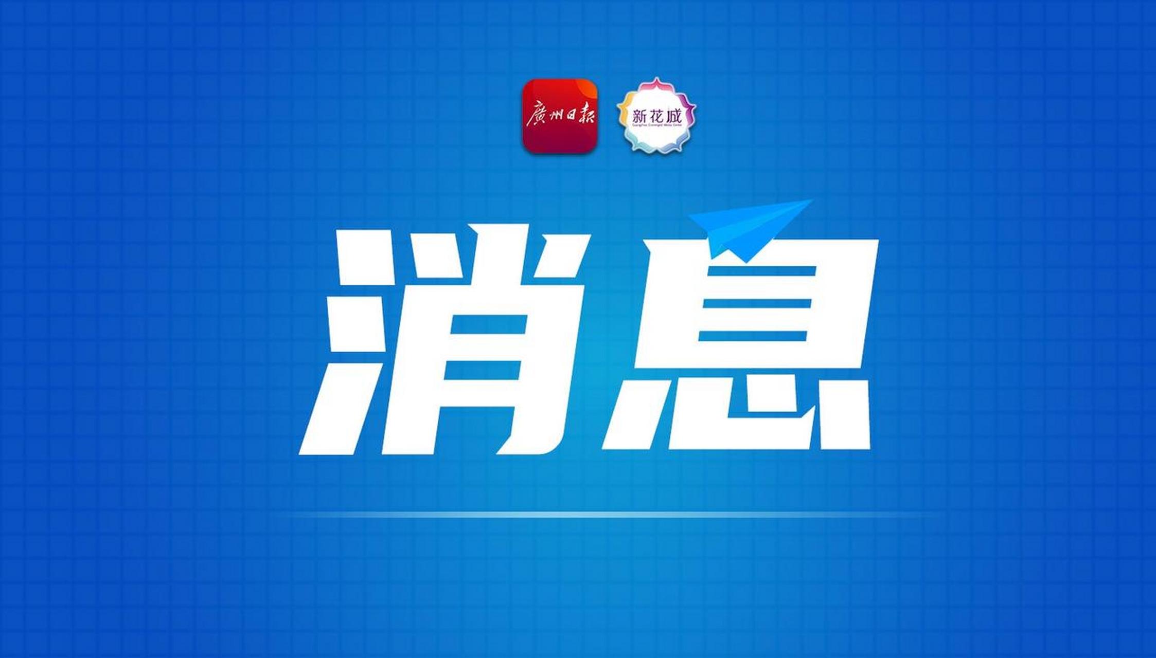 【揭阳市榕城区委书记张伟勤接受纪律审查和监察调查】据南粤清风网8