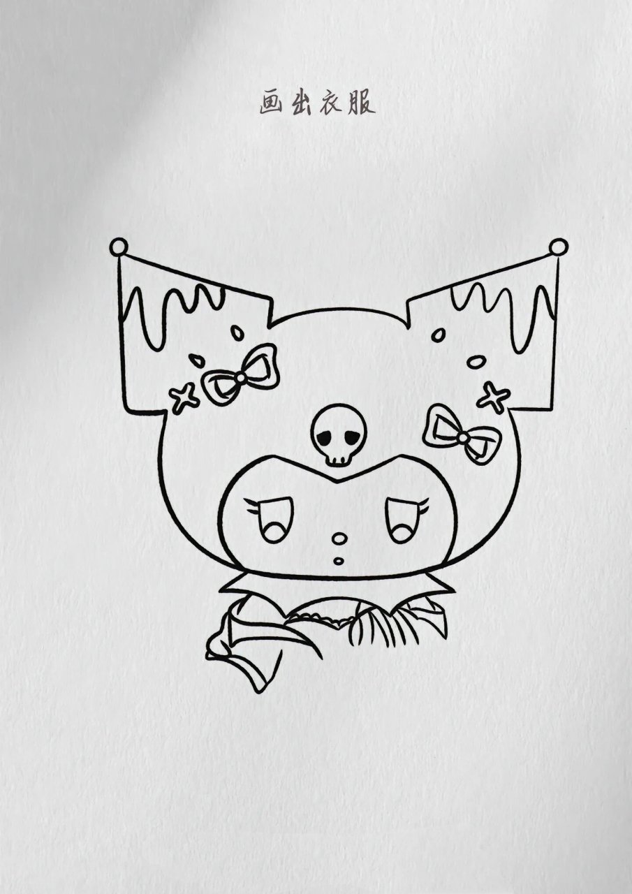 库洛米简笔画 受伤的库洛米