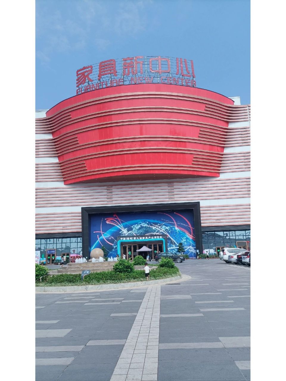 打卡南康家具城 逛了两天南康家具城.