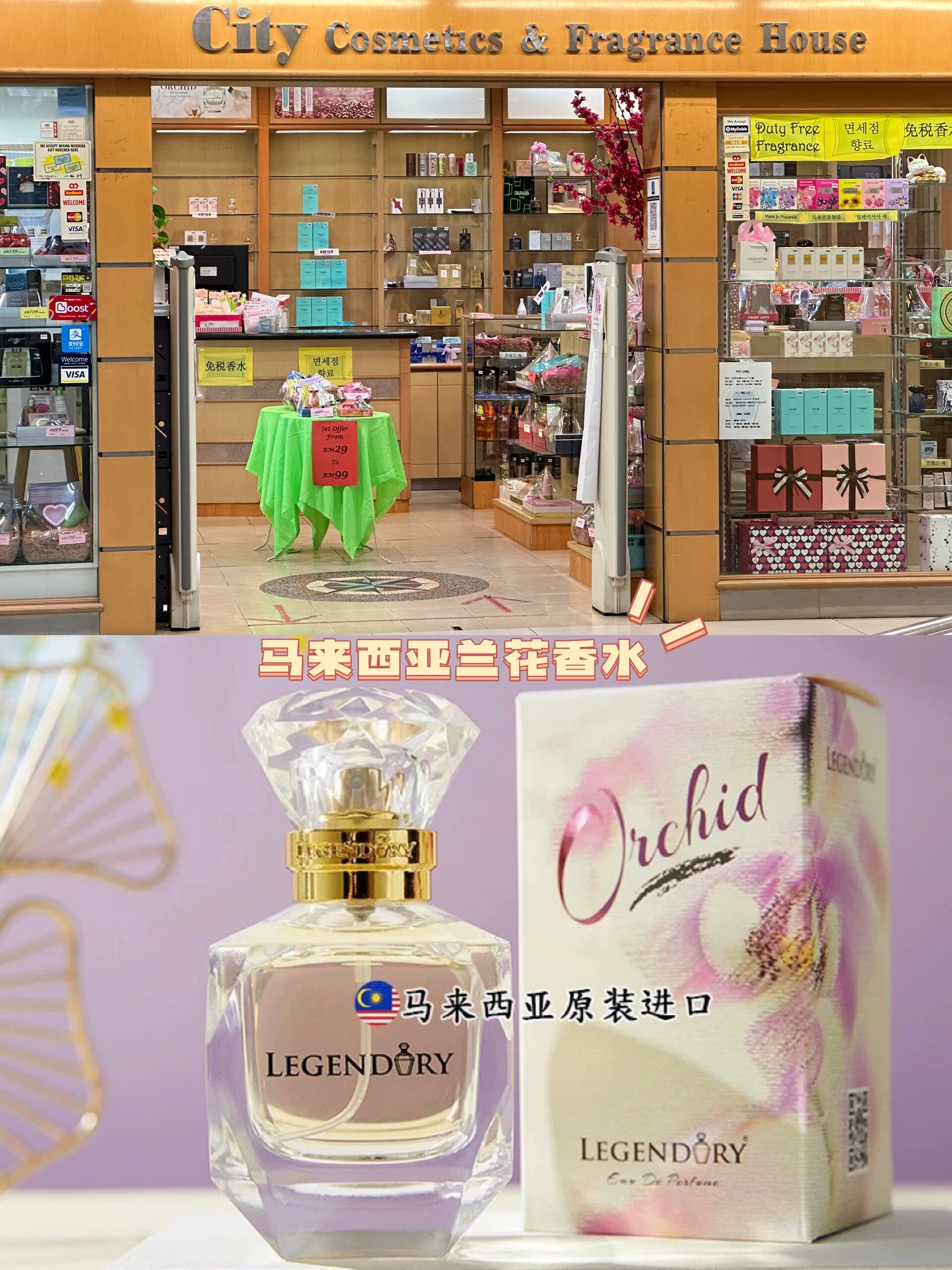 马来西亚9890兰花香水推荐