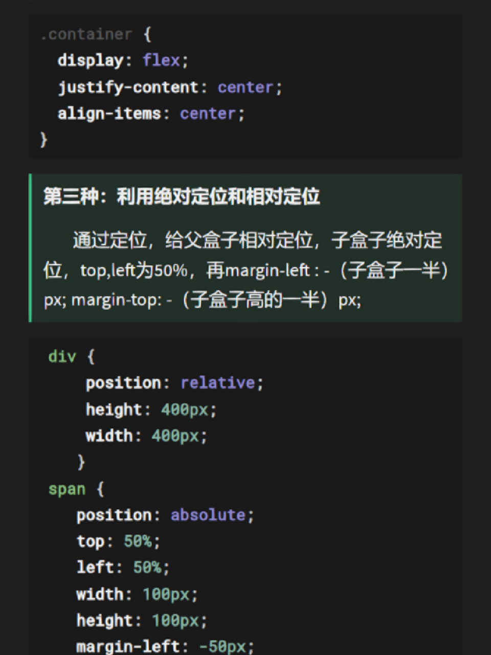 css中你知道几种盒子居中方式? css中你知道几种盒子居中方式?