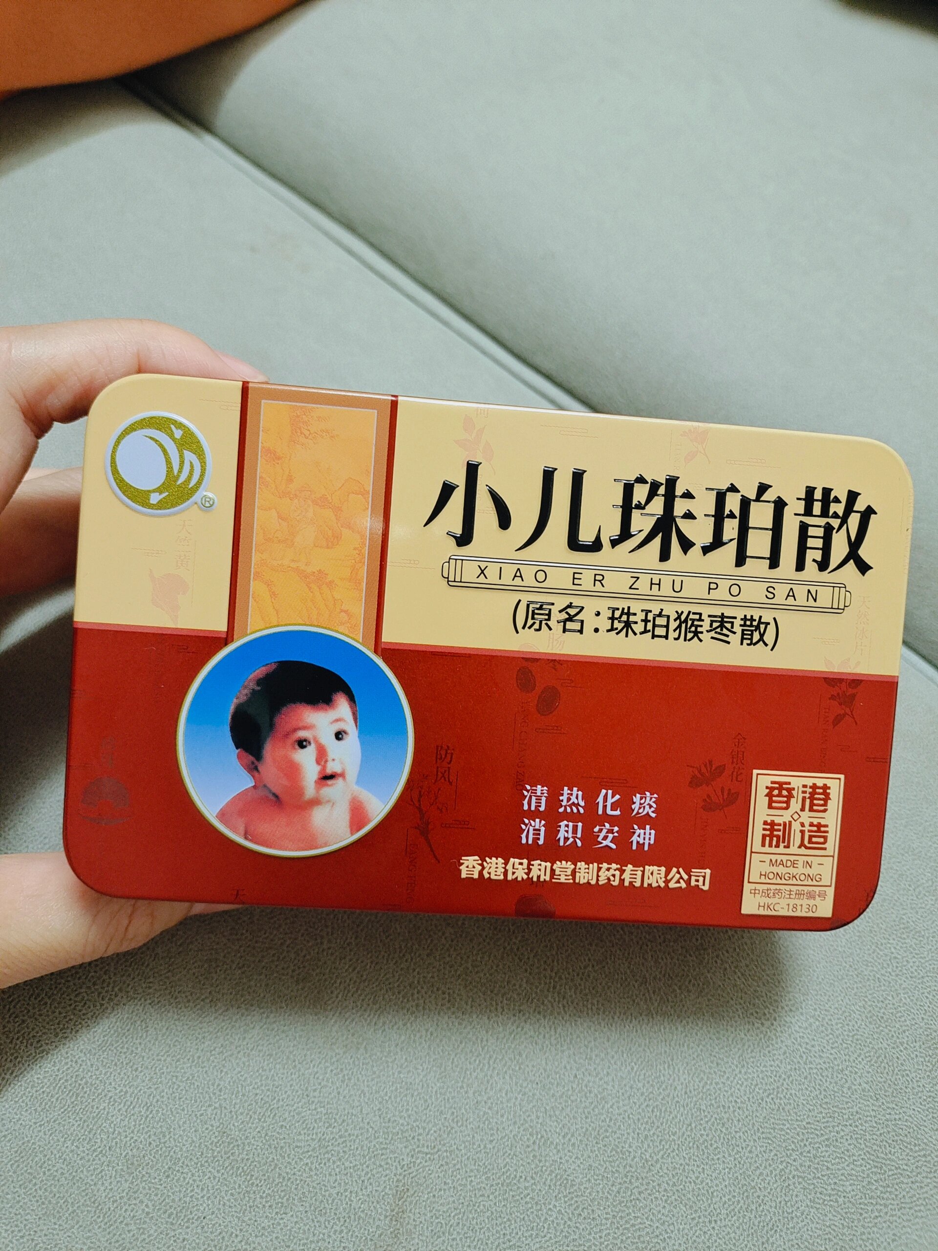 闲置 小儿珠珀散(珠珀猴枣散) ÷闲置 小儿珠珀散(珠珀猴枣散)