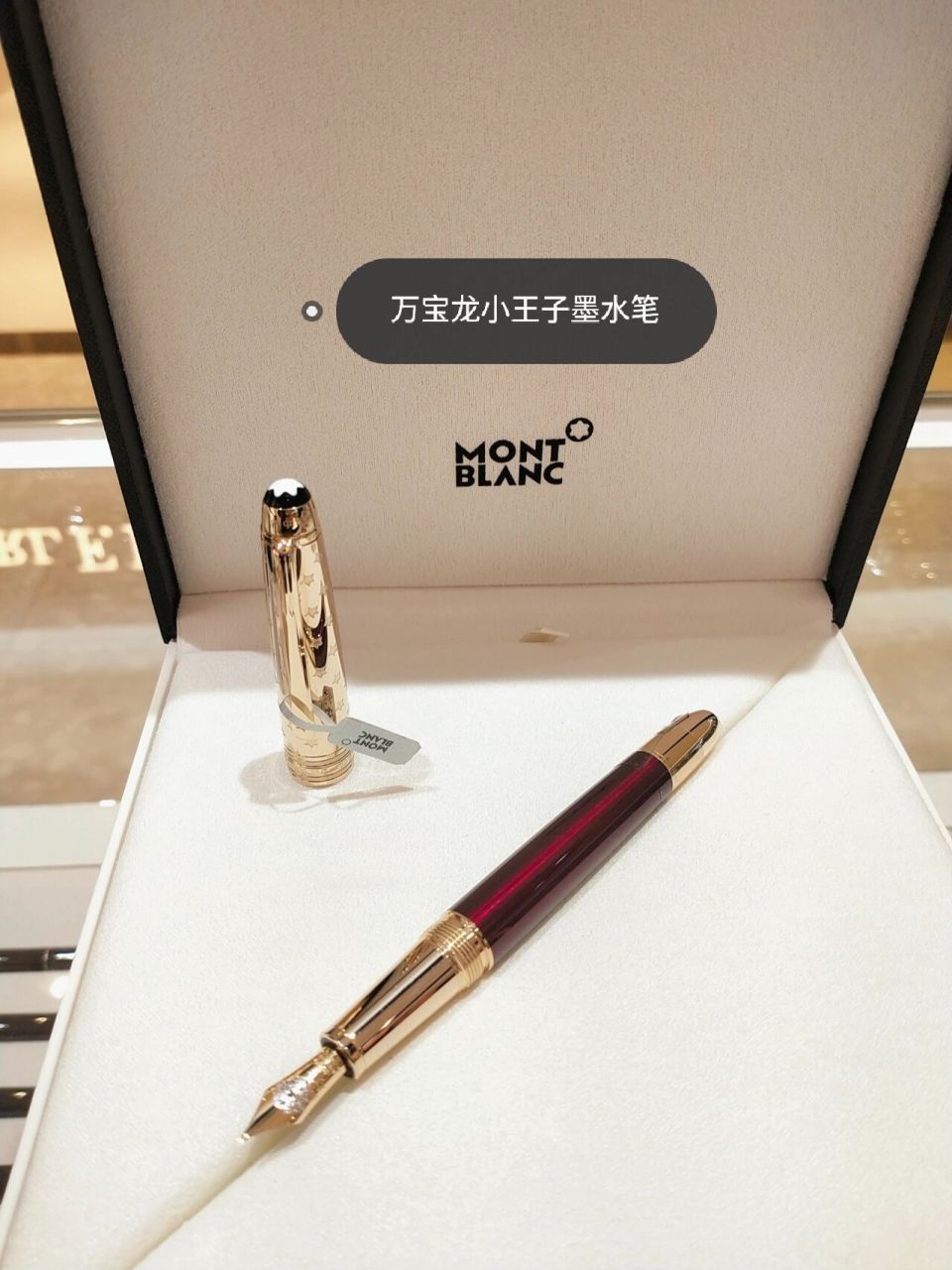 万宝龙小王子钢笔 2020年小王子收官之作 小王子墨水笔经典款 笔杆