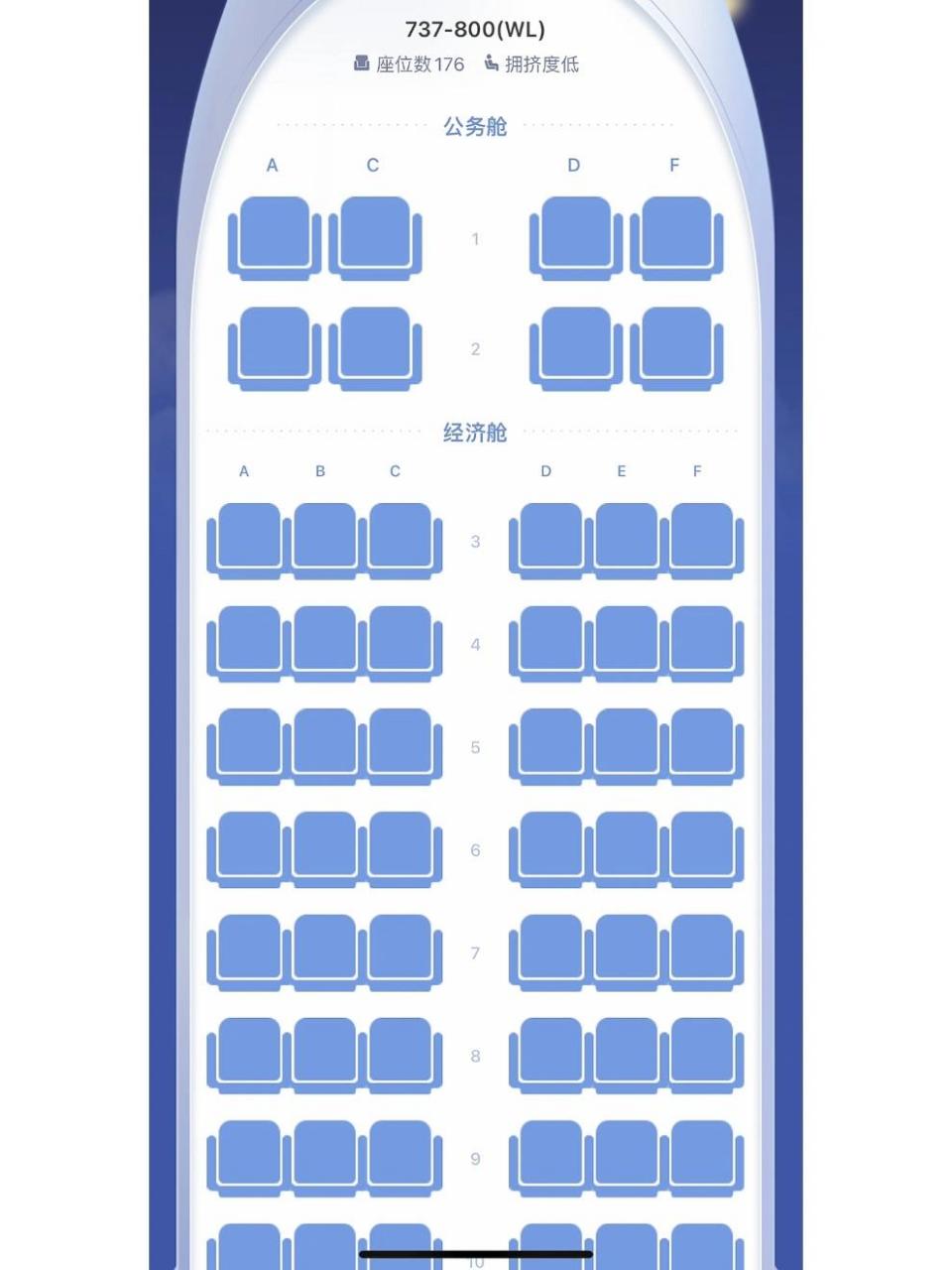 波音737-800飞机座位图图片