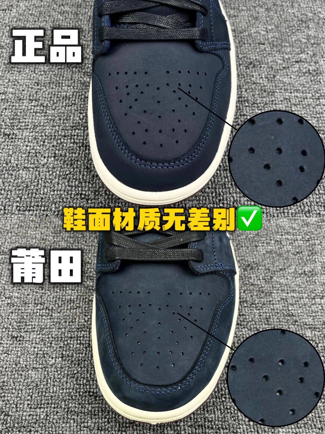 aj1真假对比图片