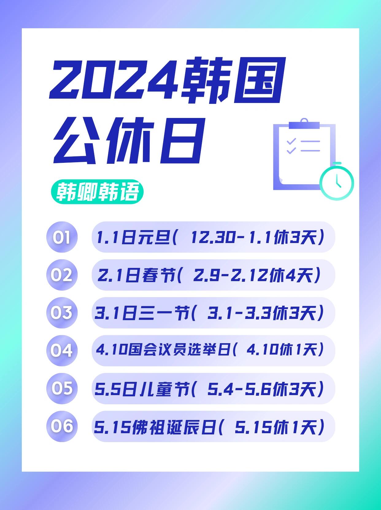 2021年公休图片