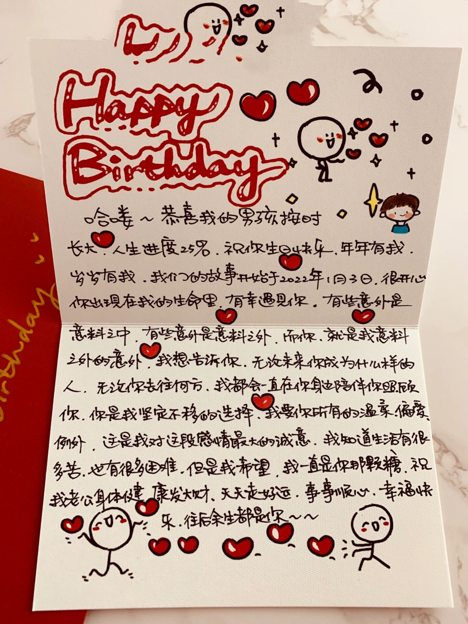 生日写给男朋友的一封信