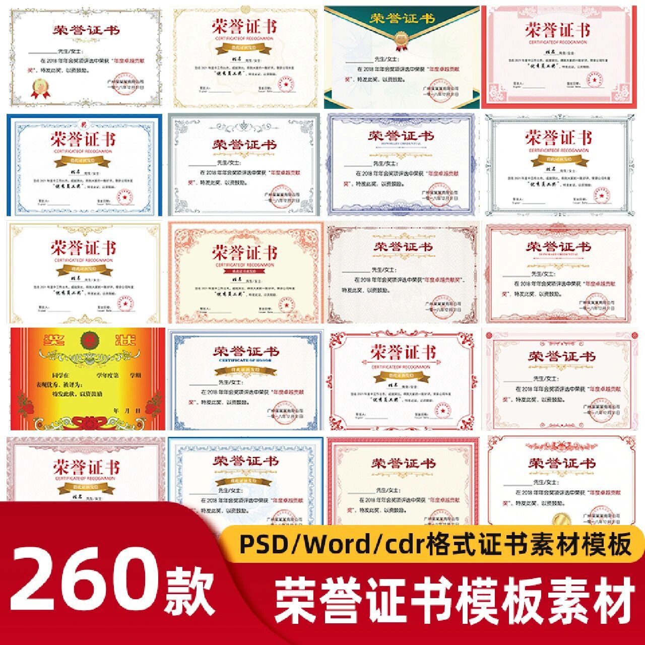 奖状荣誉证书毕业证书word模板素材可编辑 誉书图片荣誉证书模板超多