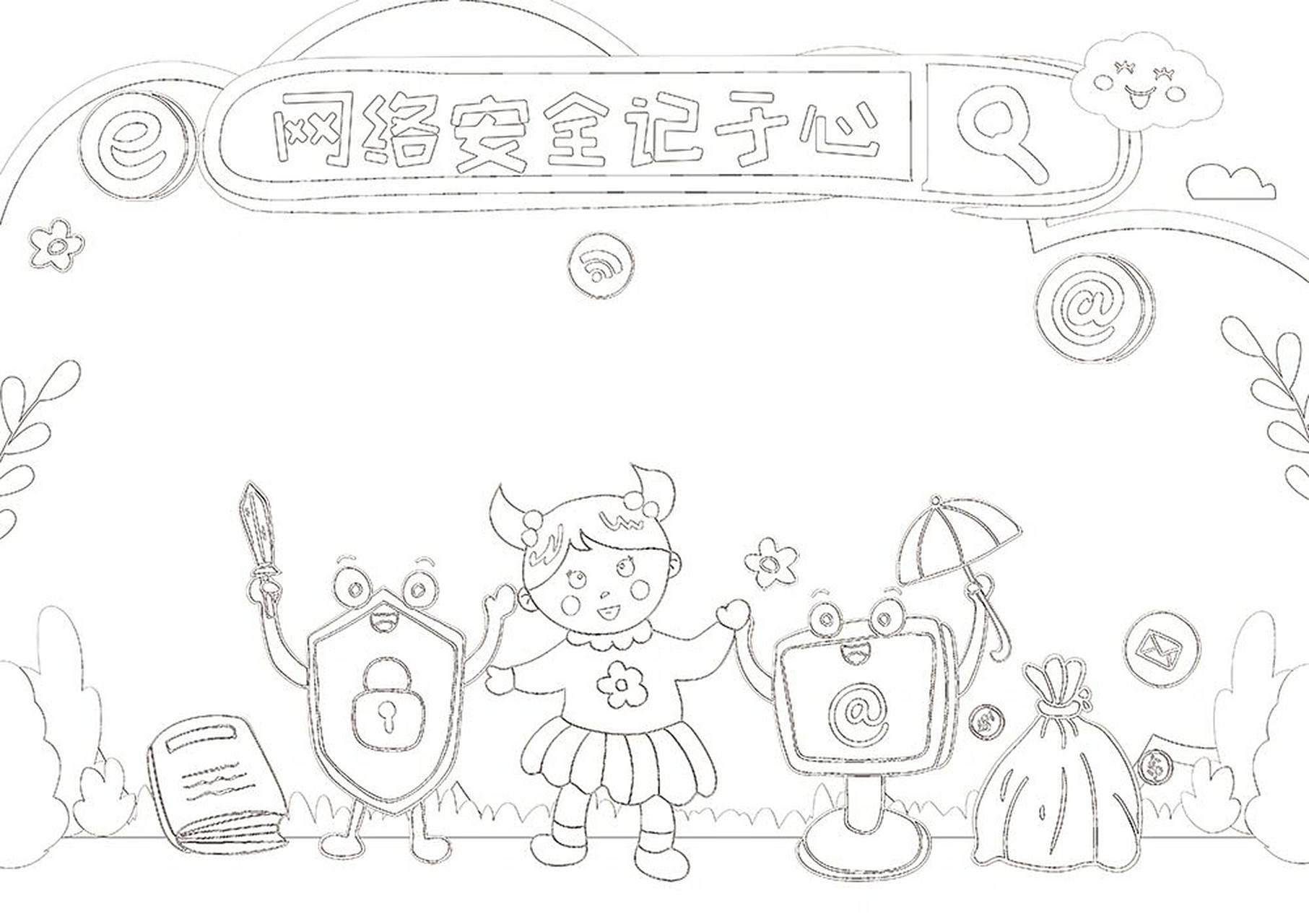 原创网络安全小报 就是画的还不是很好,会继续努力,第一次发,也不知道