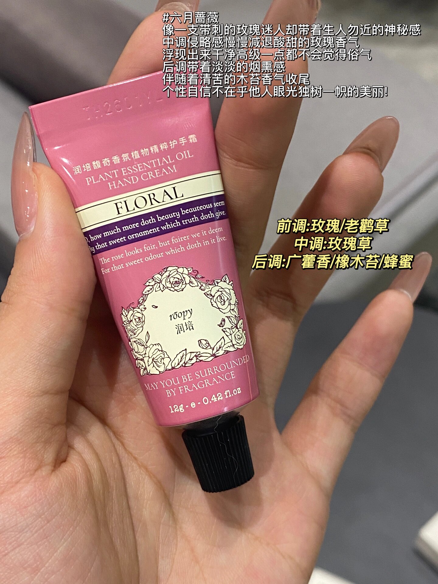 润培护手霜我直接allin7815什么实力不用说了