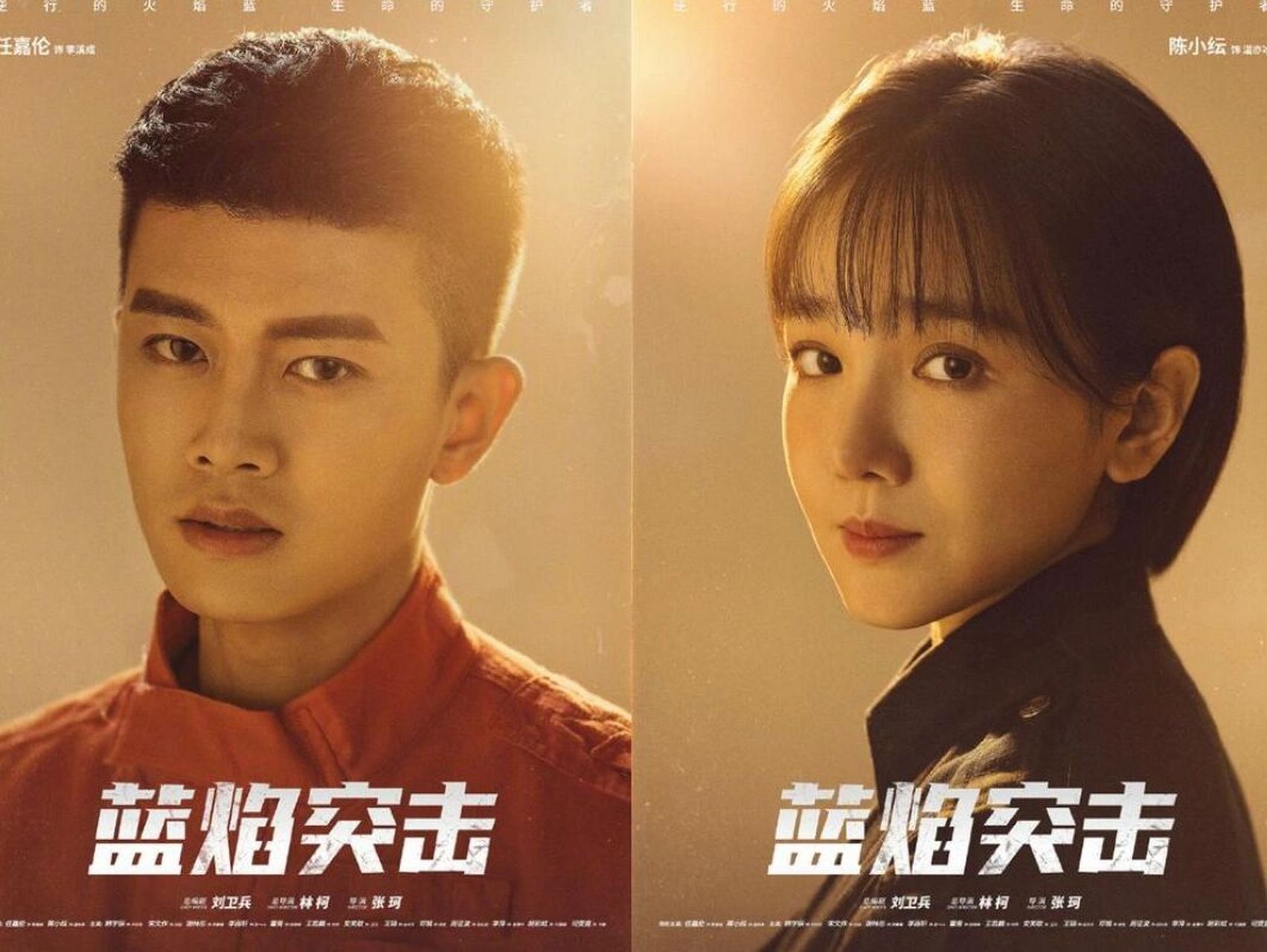 96消防员系列电视剧 剧名:蓝焰突击(45集) 95主角:温亦冰(陈小纭)