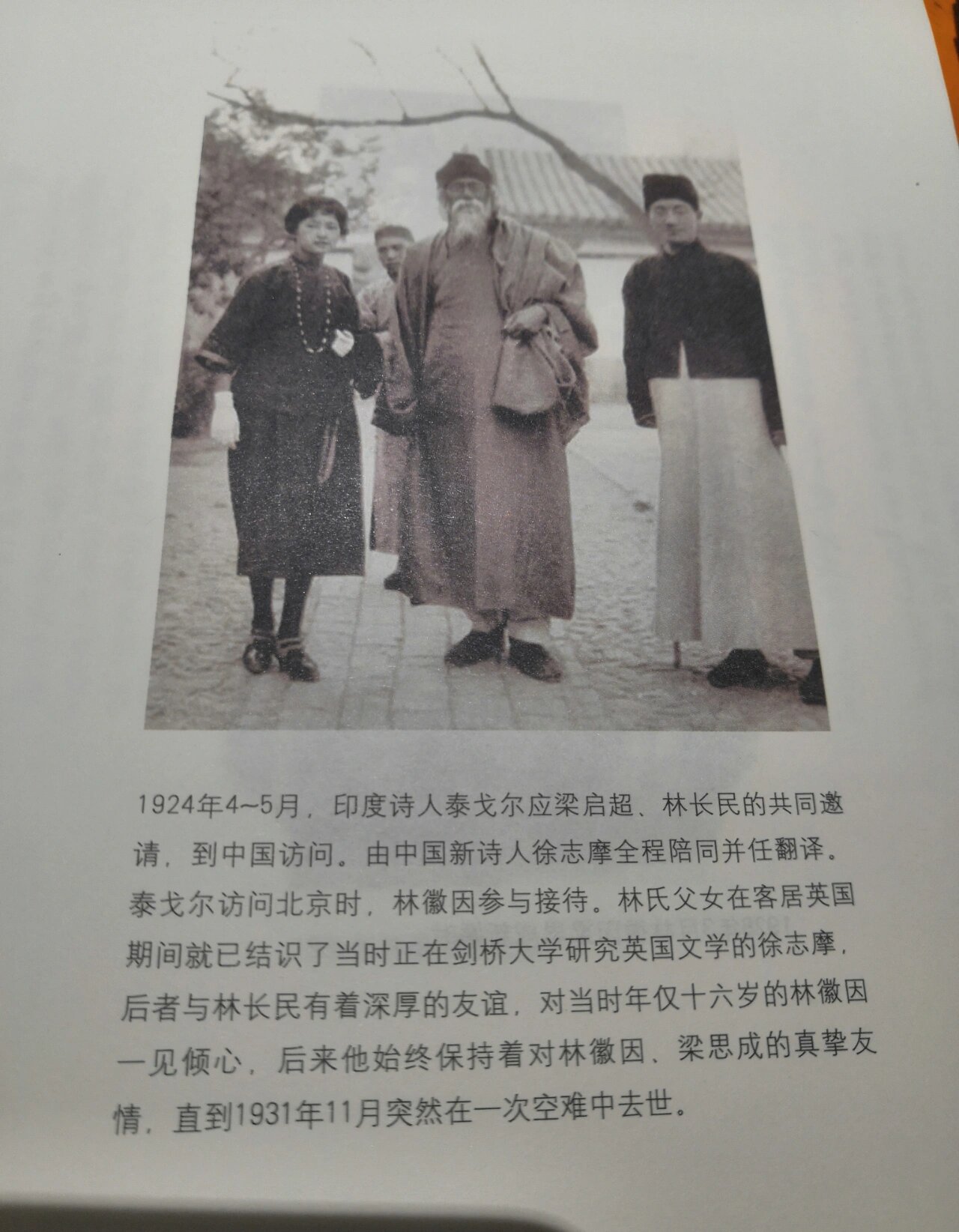 读书笔记|林徽因《你是人间的四月天》赏析