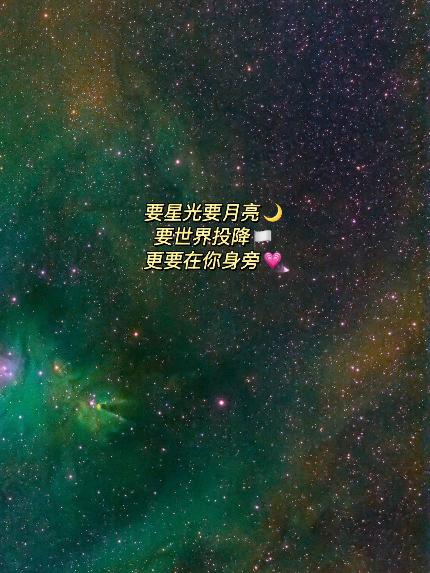 星空99浪漫描写92温柔甜蜜7115文案素材写作文 星星与银河
